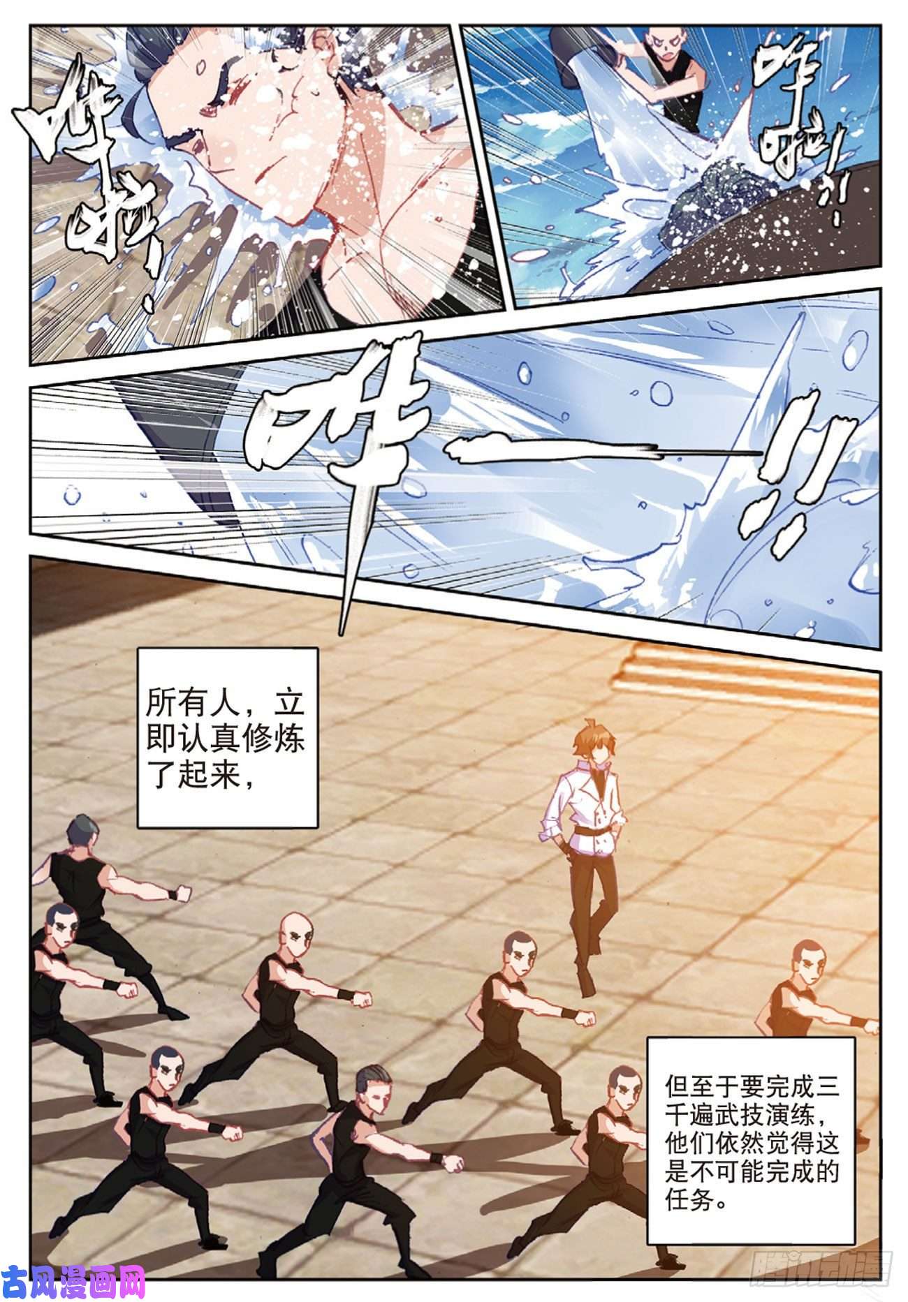 不败战神 第二季41 姑爷的集训（下）