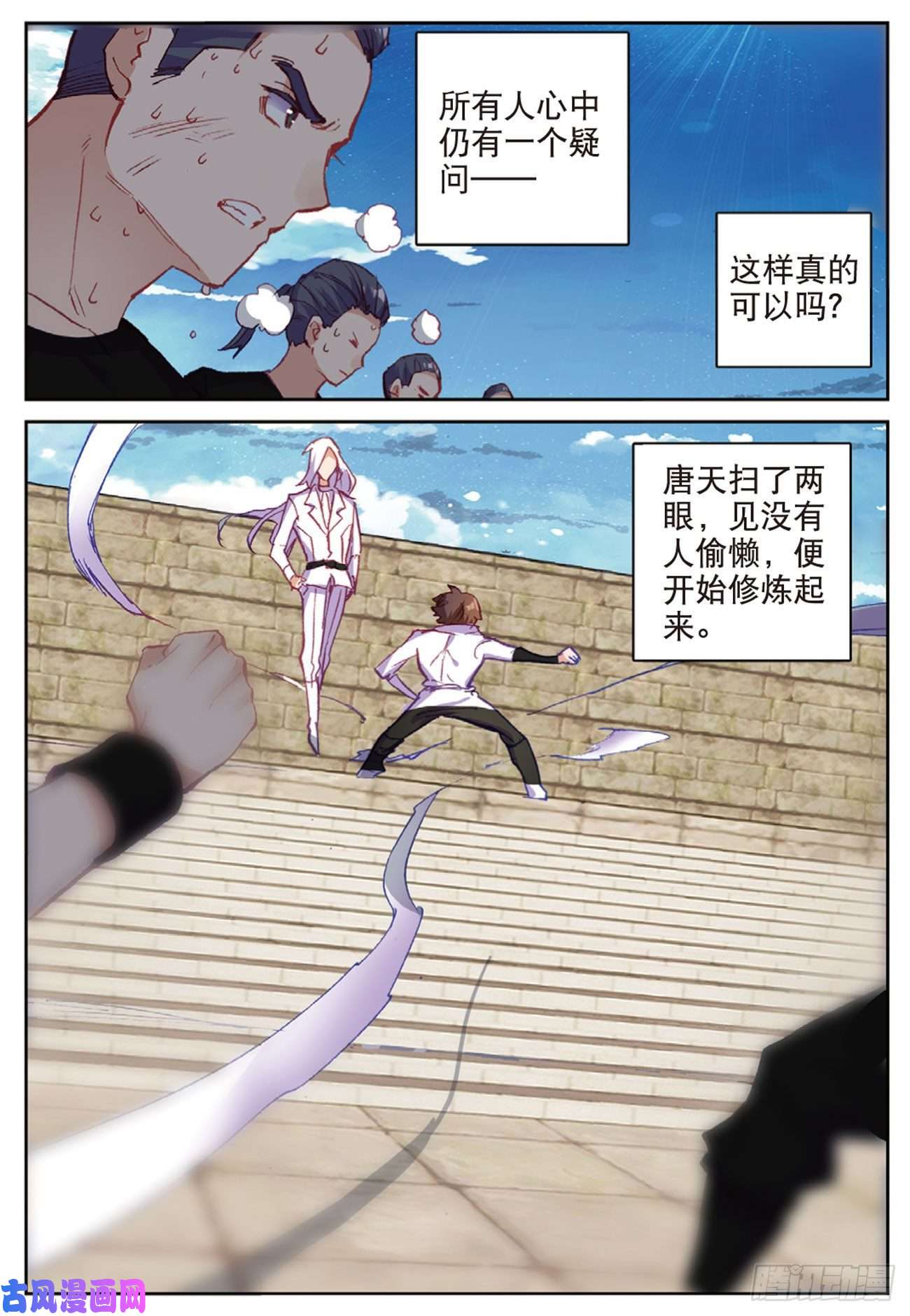 不败战神 第二季41 姑爷的集训（下）
