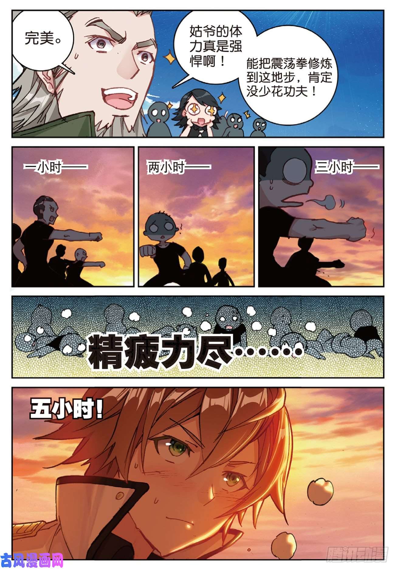 不败战神 第二季41 姑爷的集训（下）