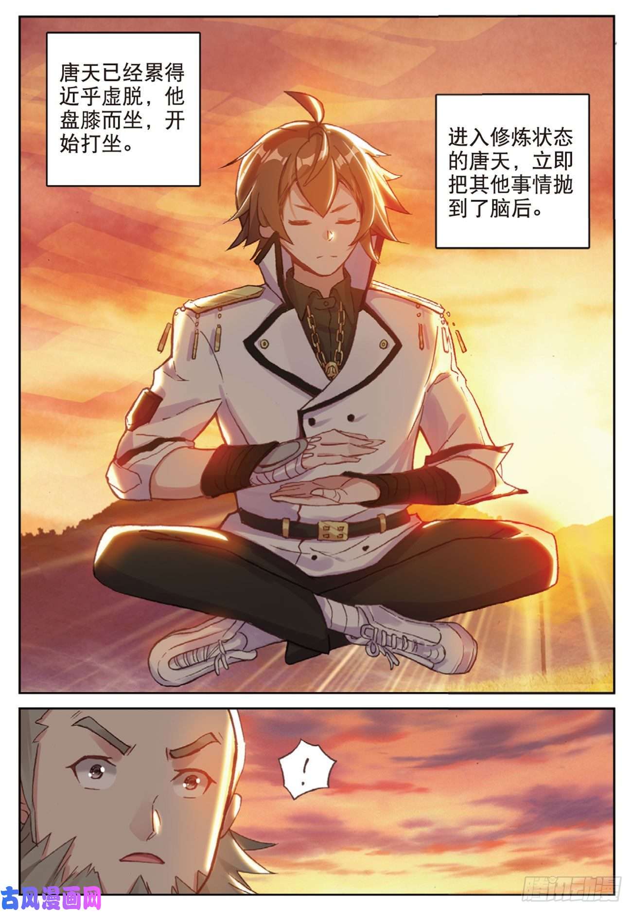 不败战神 第二季41 姑爷的集训（下）
