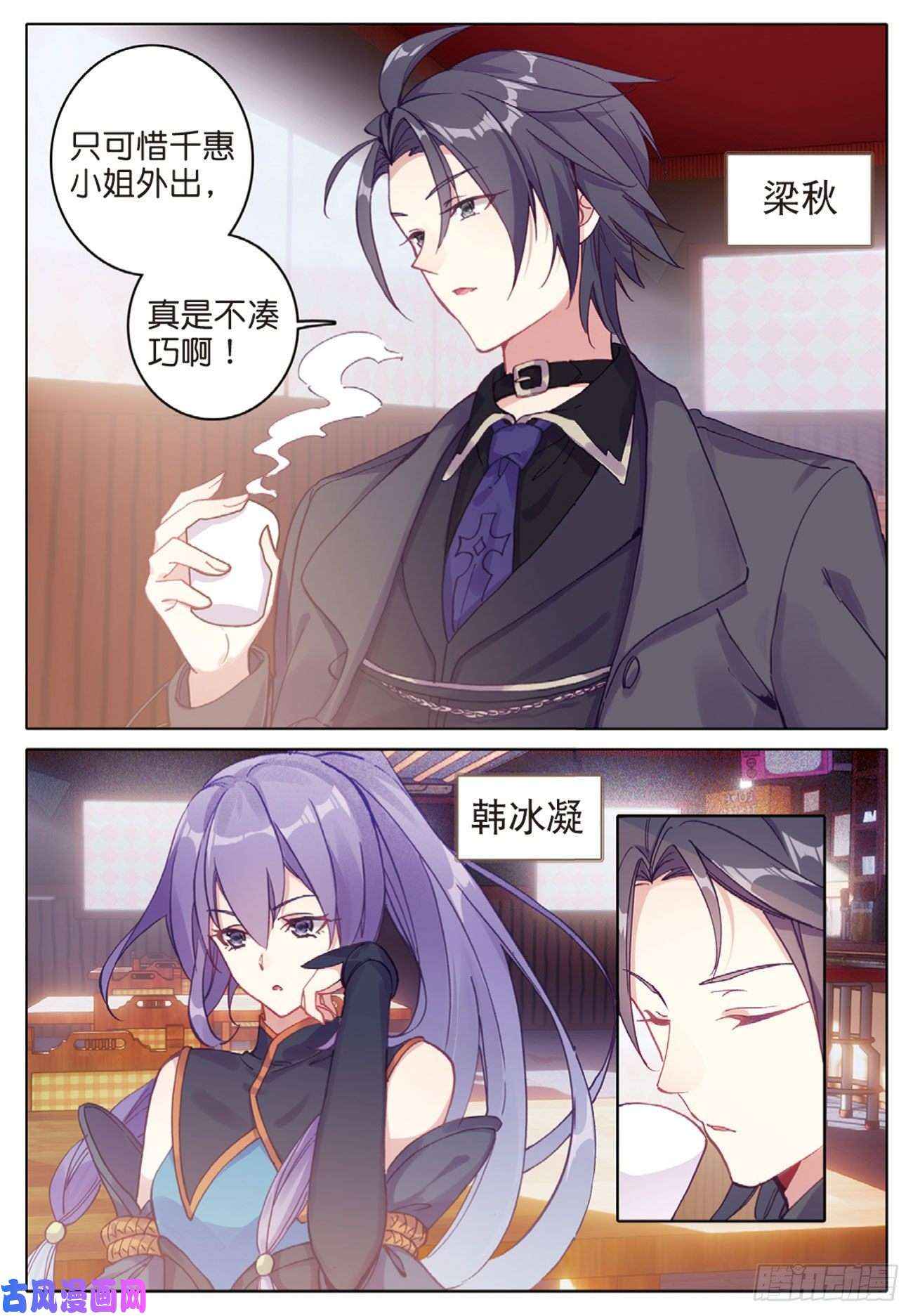 不败战神 第二季42 好久不见（上）