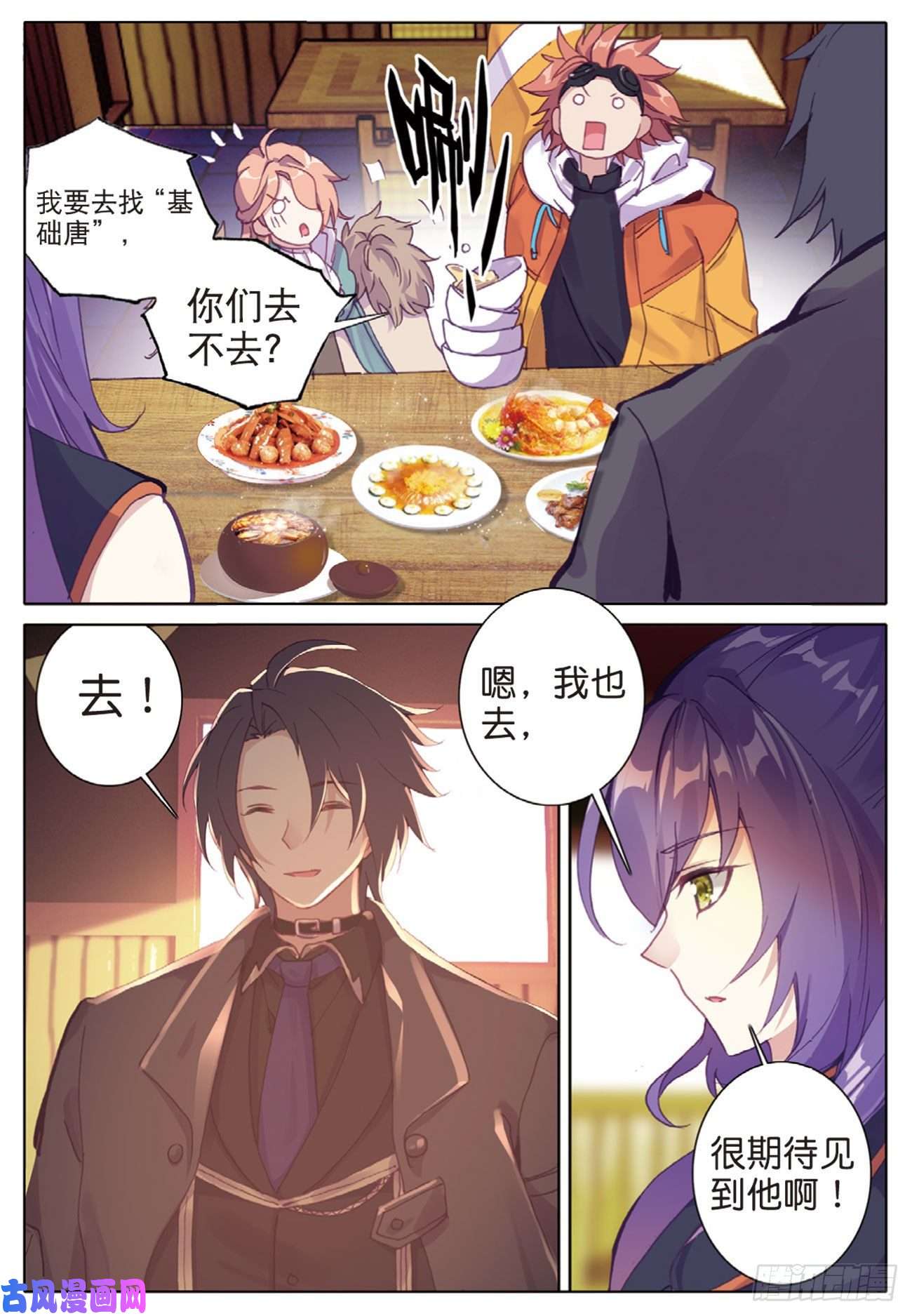 不败战神 第二季42 好久不见（上）