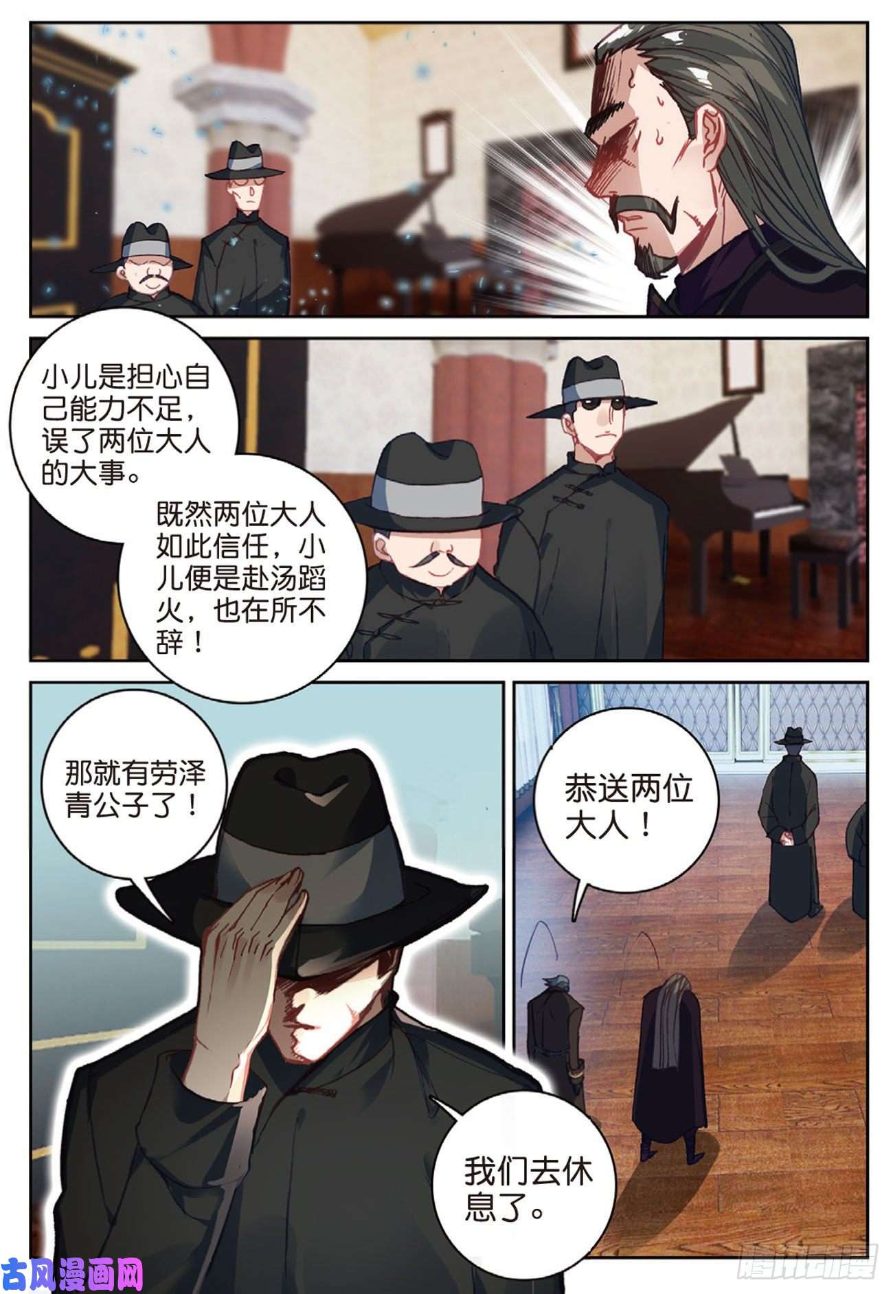 不败战神 第二季43 雨家的挑衅（下）