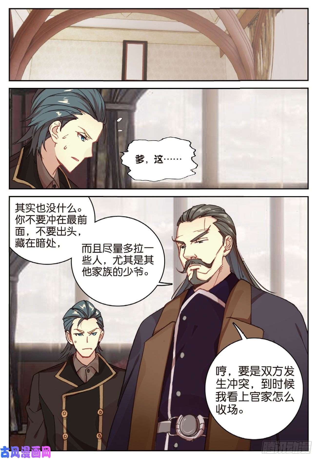 不败战神 第二季43 雨家的挑衅（下）