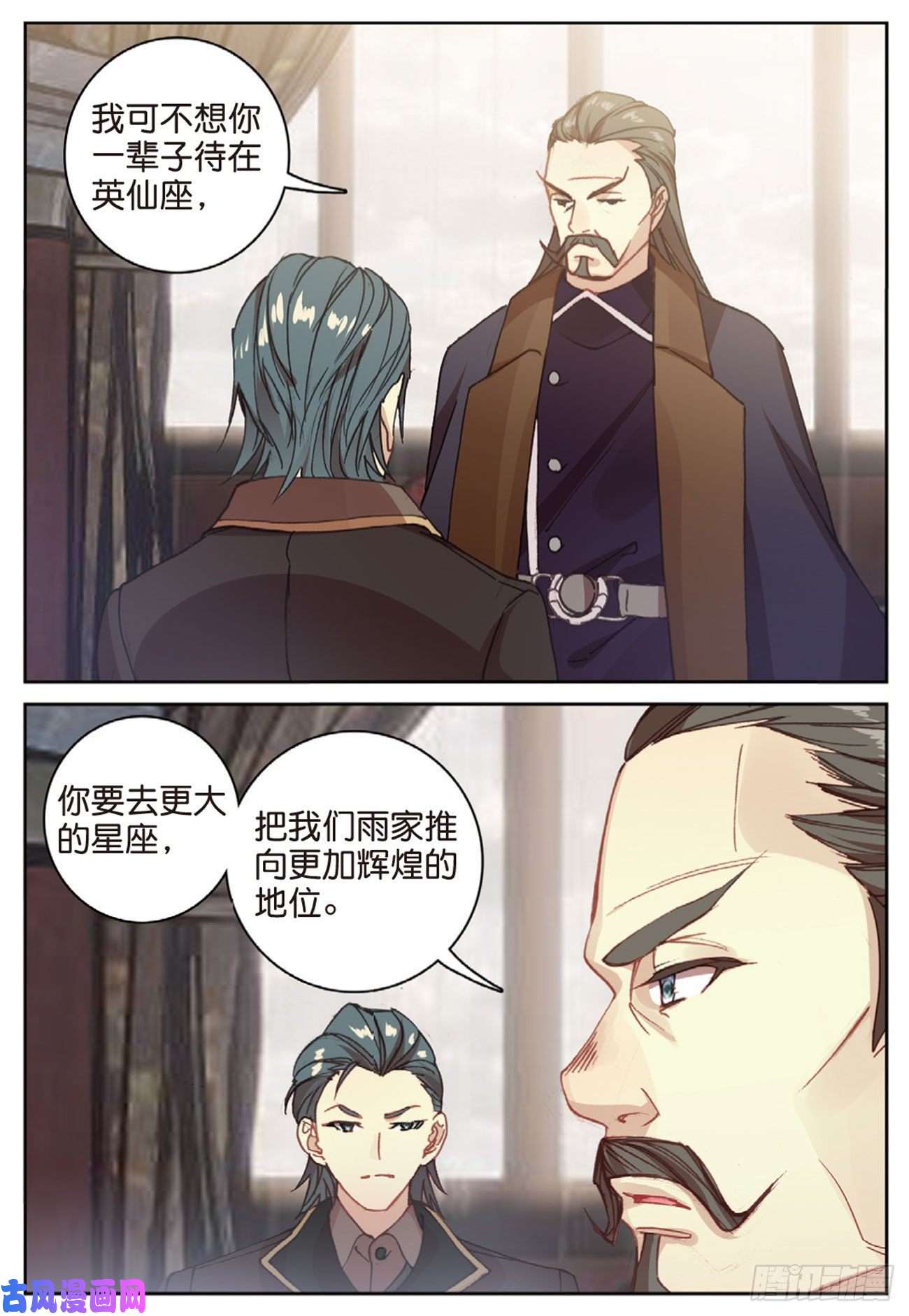 不败战神 第二季43 雨家的挑衅（下）