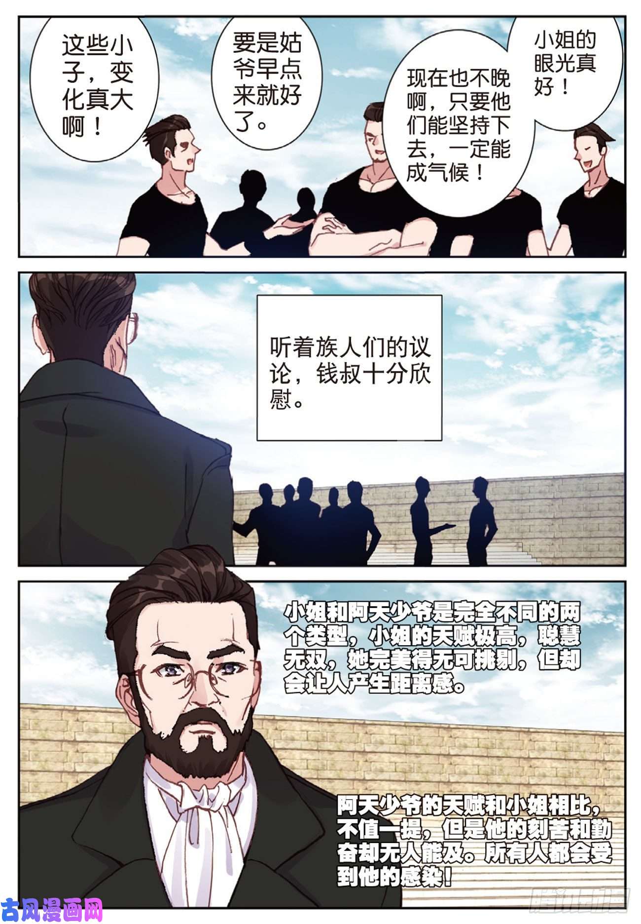 不败战神 第二季43 雨家的挑衅（下）