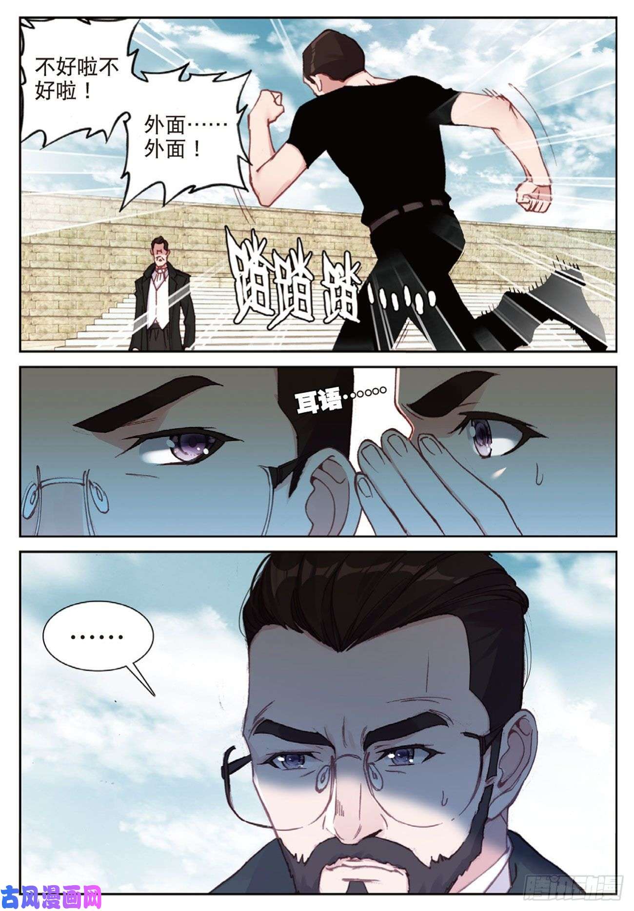 不败战神 第二季43 雨家的挑衅（下）