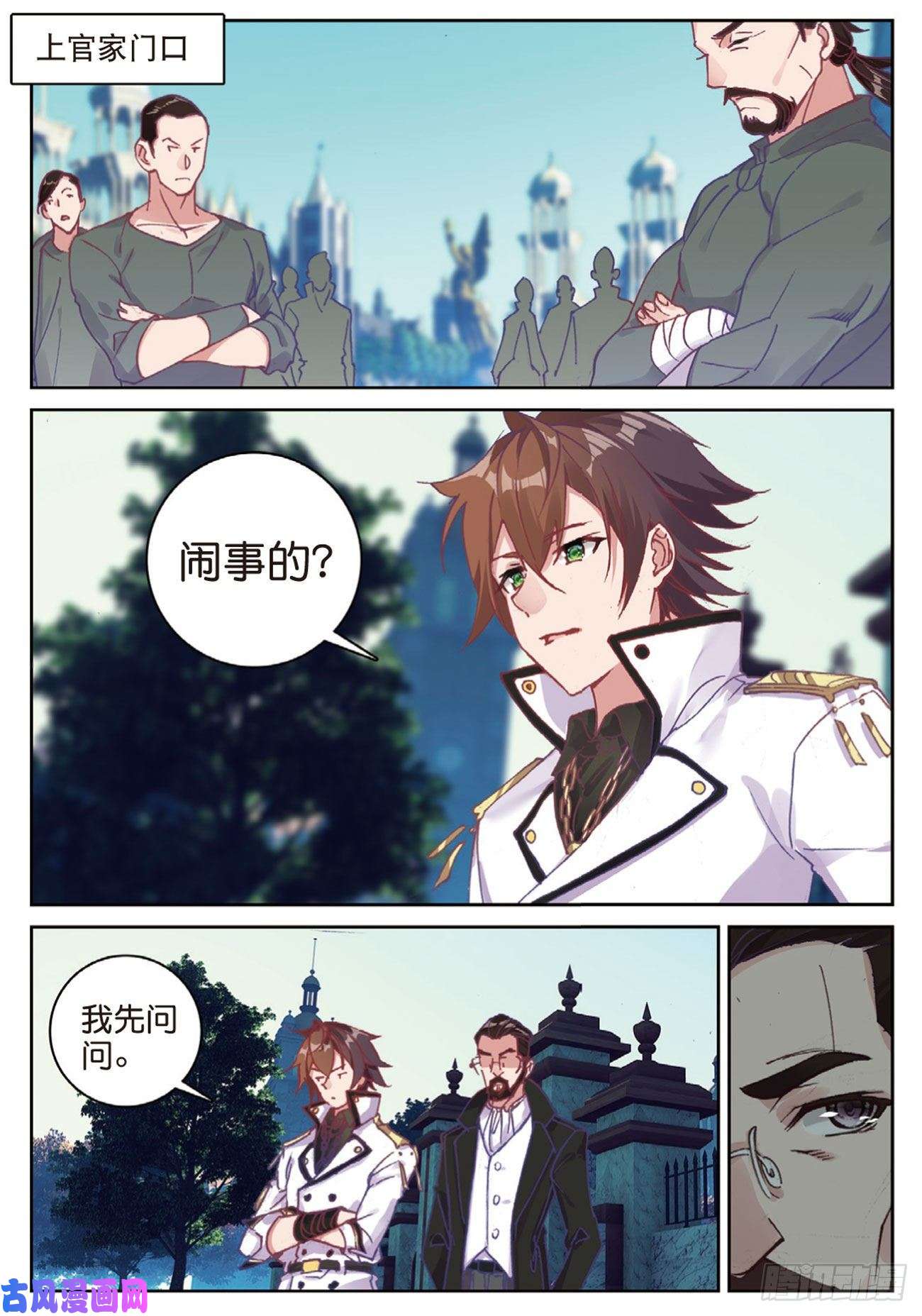 不败战神 第二季43 雨家的挑衅（下）
