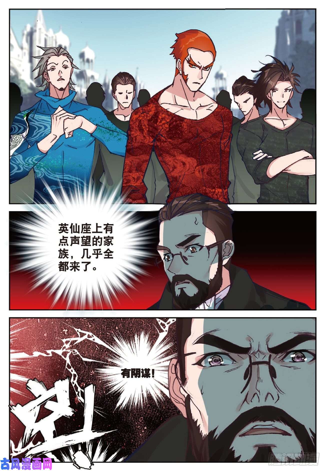 不败战神 第二季43 雨家的挑衅（下）