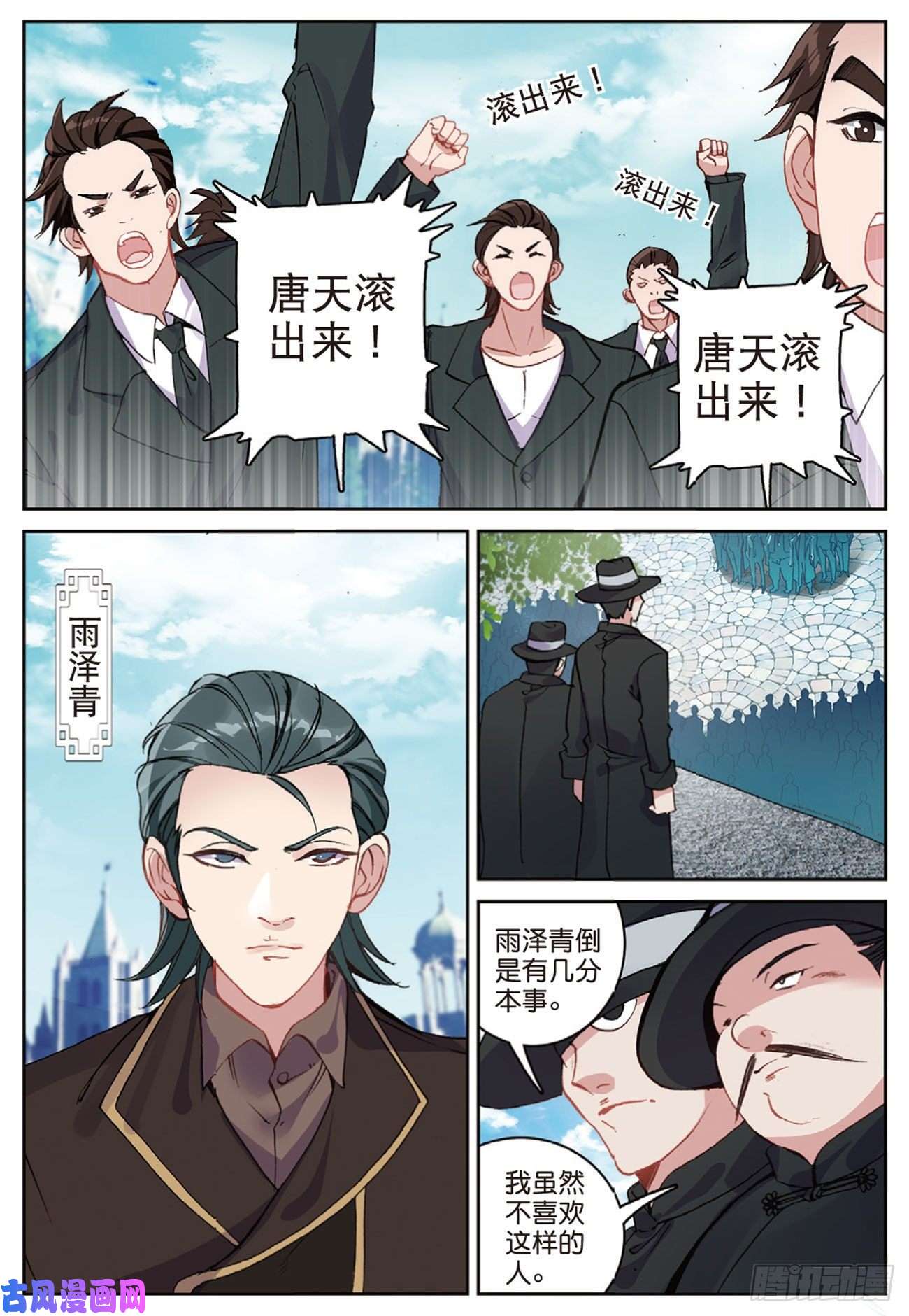 不败战神 第二季44 塔顶上的少年（上）