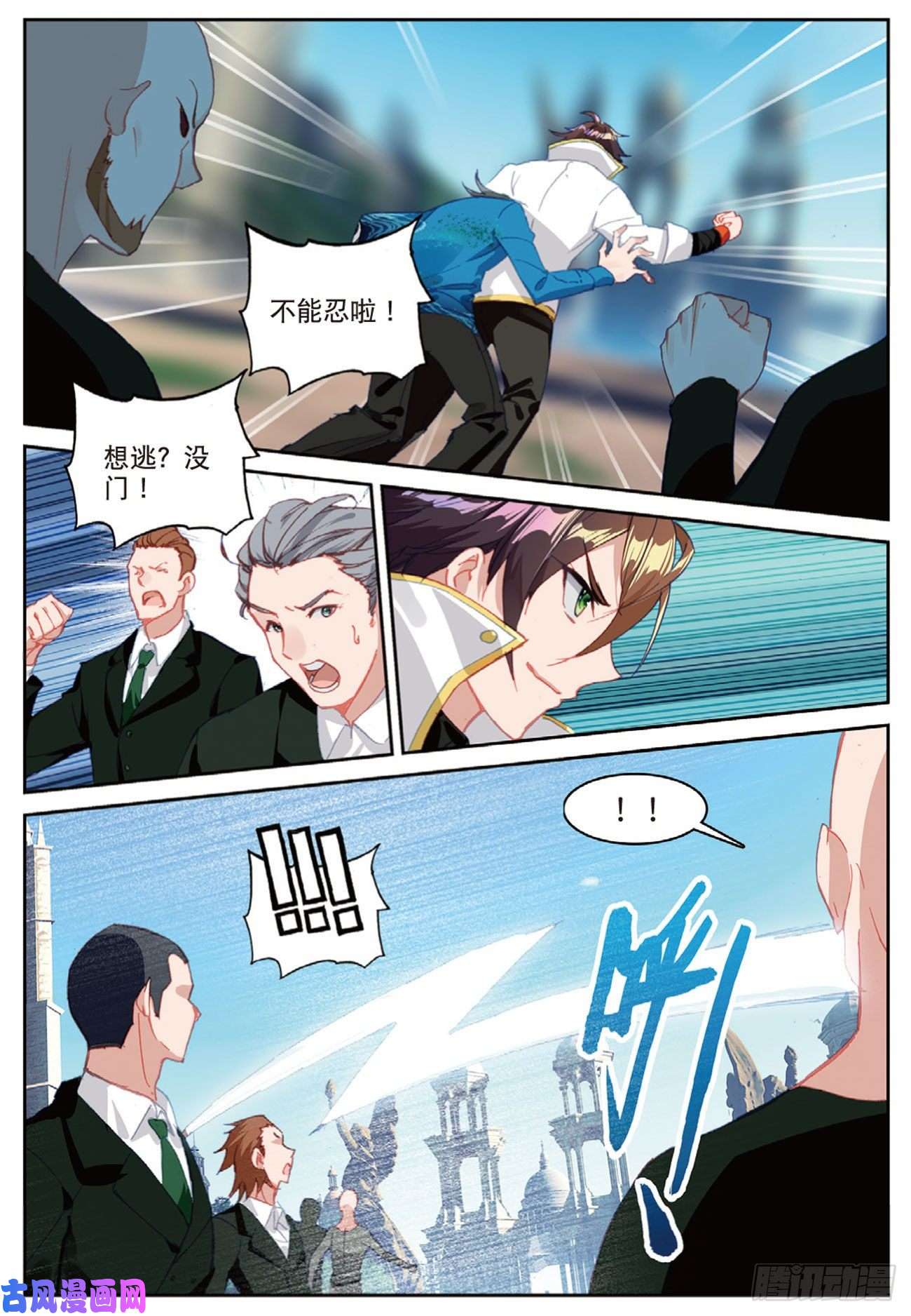 不败战神 第二季44 塔顶上的少年（上）