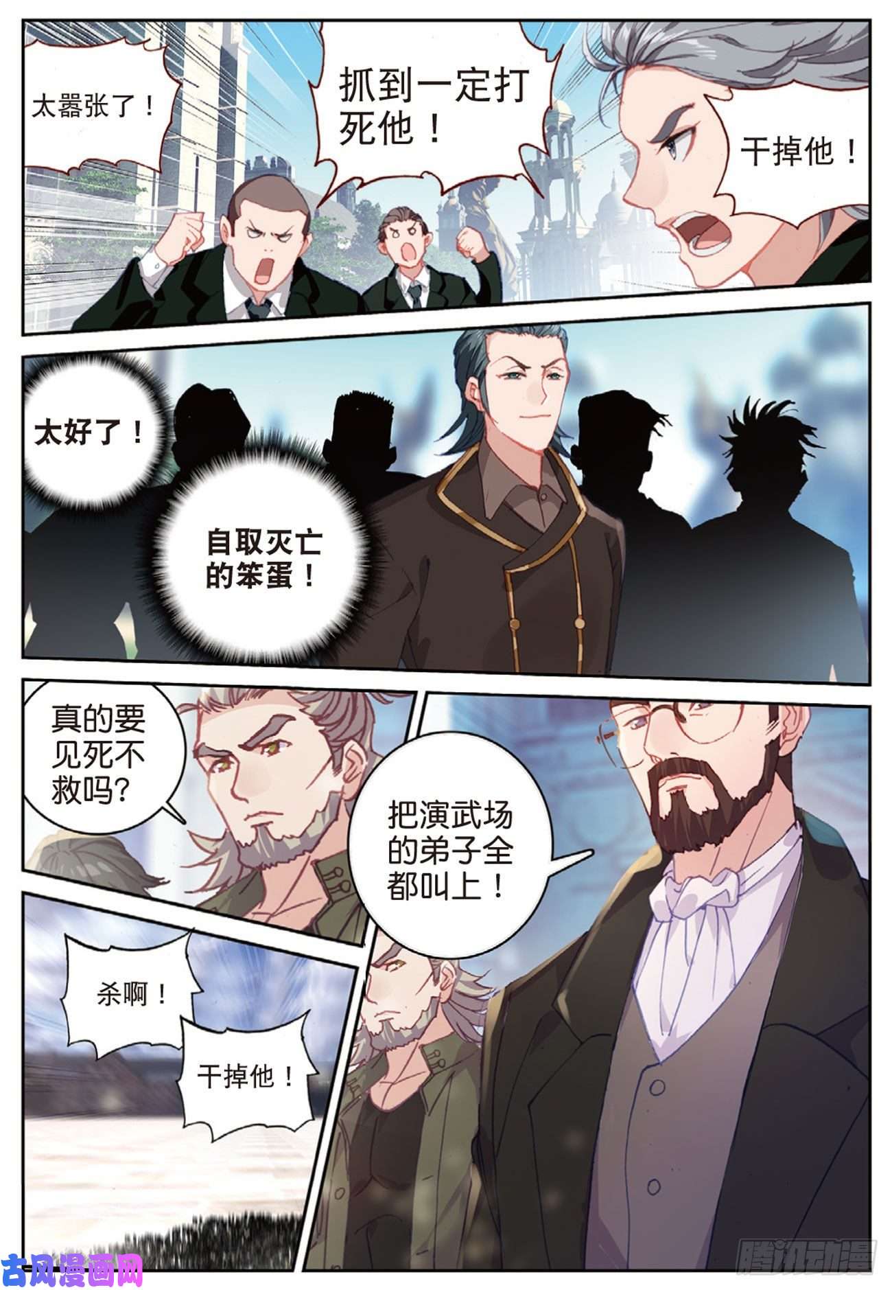 不败战神 第二季44 塔顶上的少年（上）