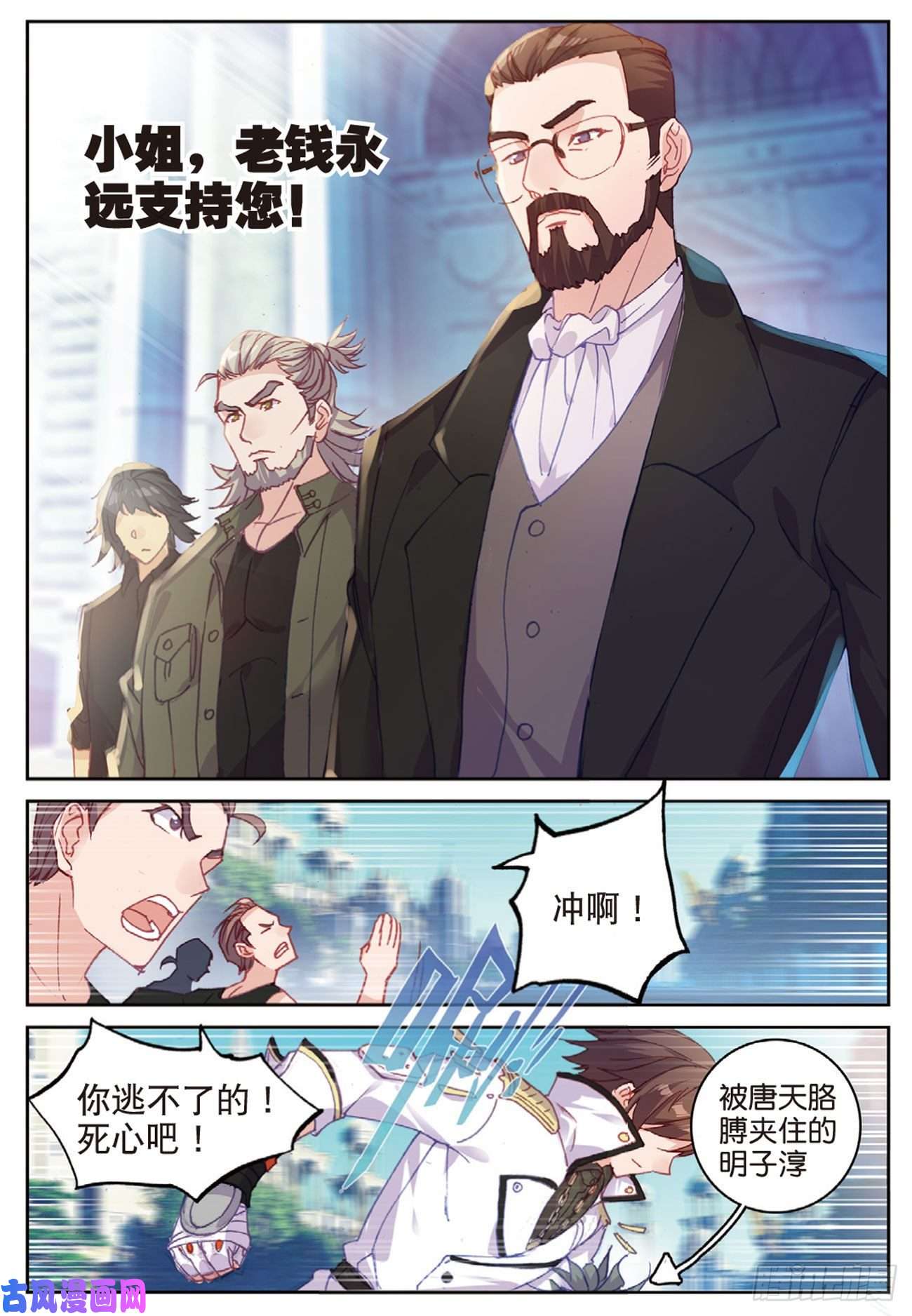 不败战神 第二季44 塔顶上的少年（上）
