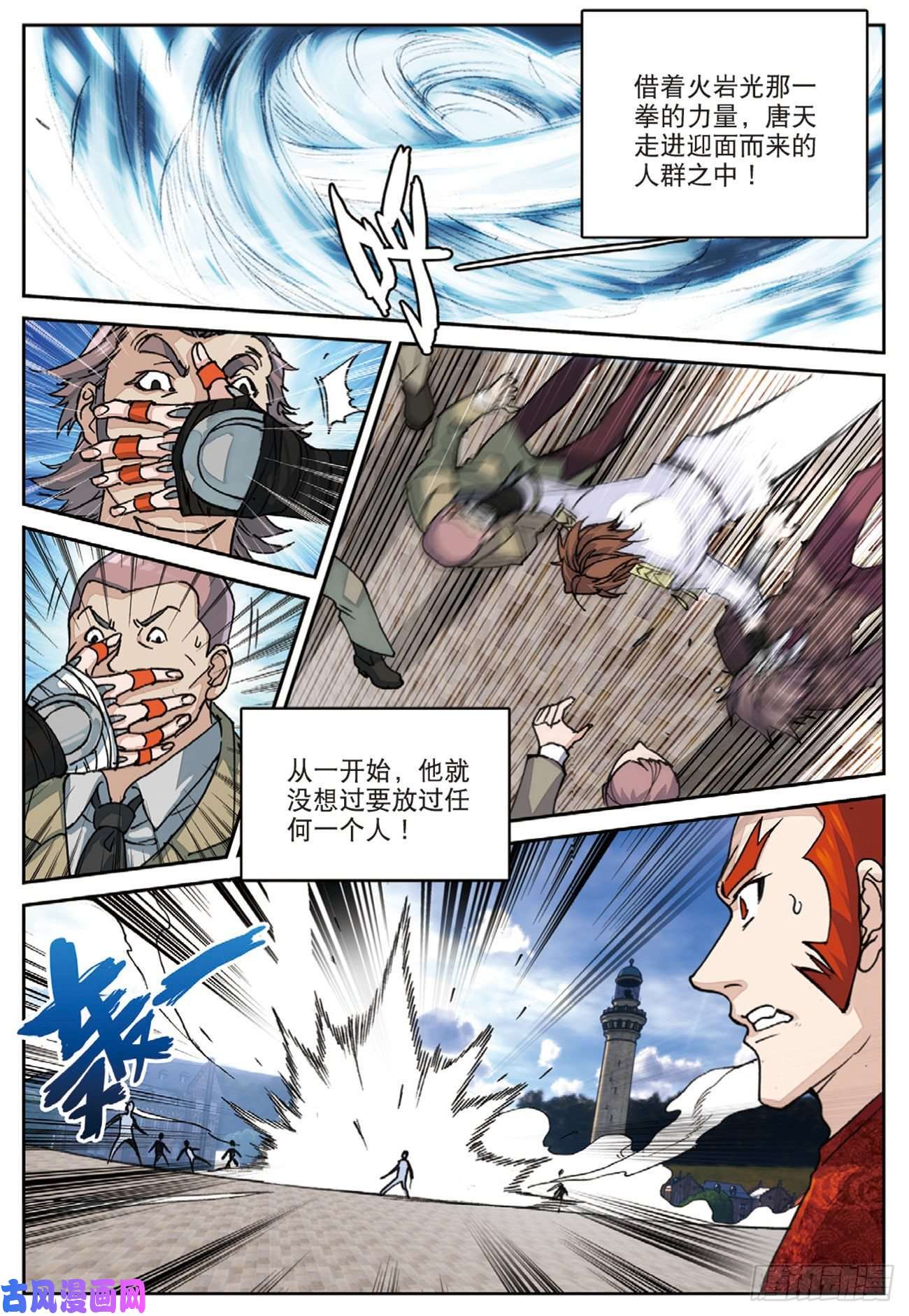 不败战神 第二季45 带你飞（上）