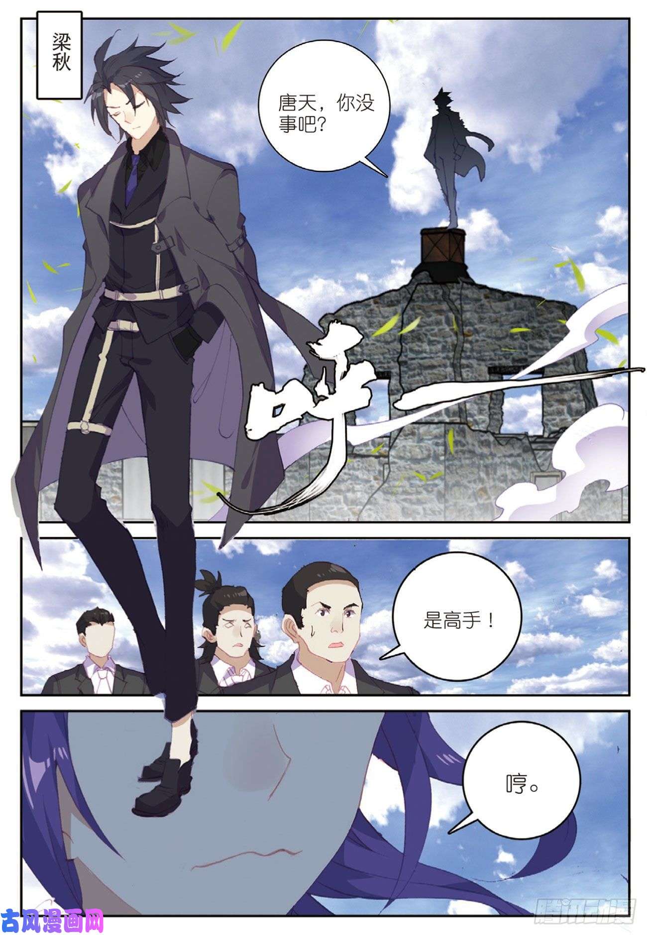 不败战神 第二季46 伙伴（下）