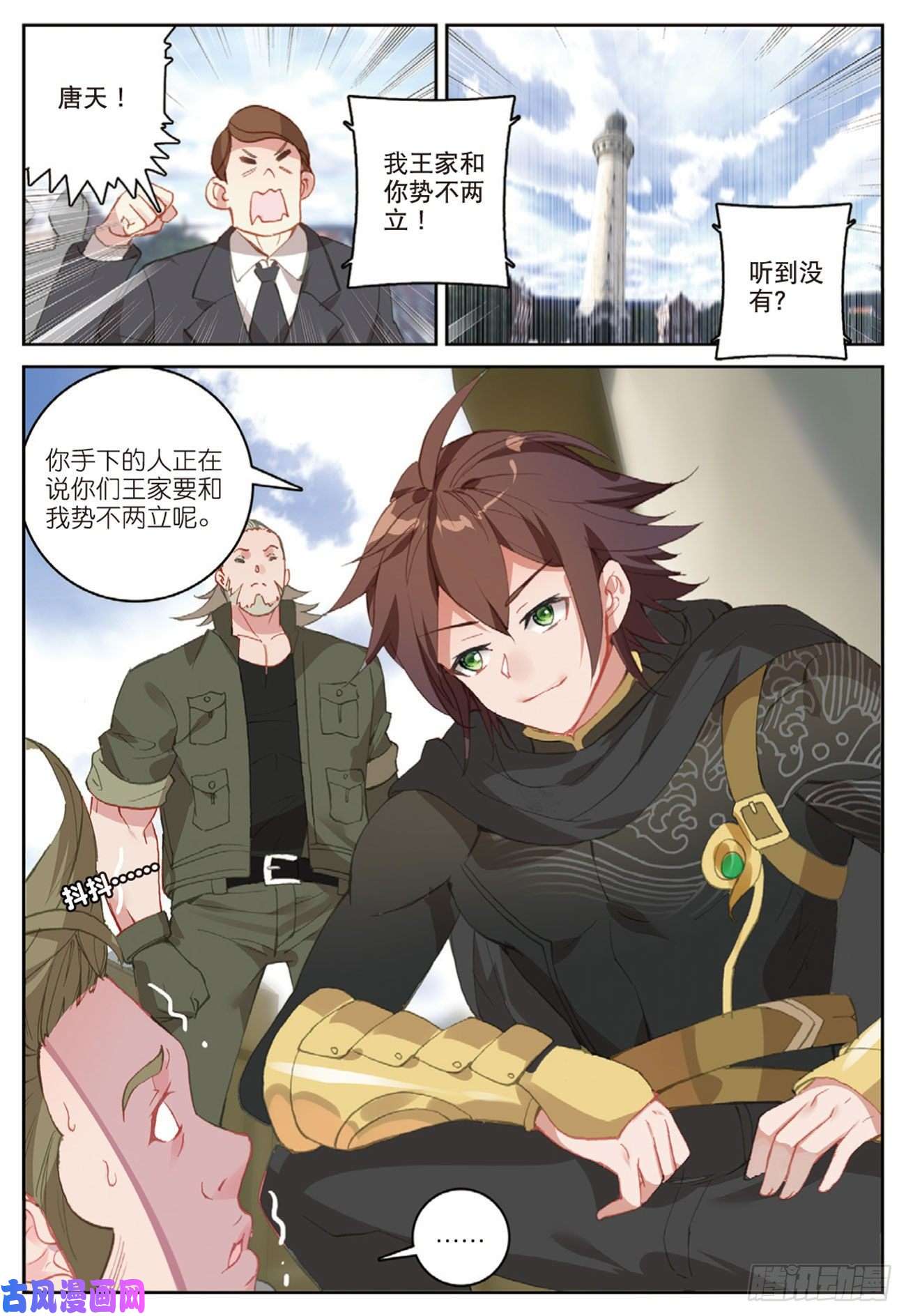 不败战神 第二季47 各自的战场（下）