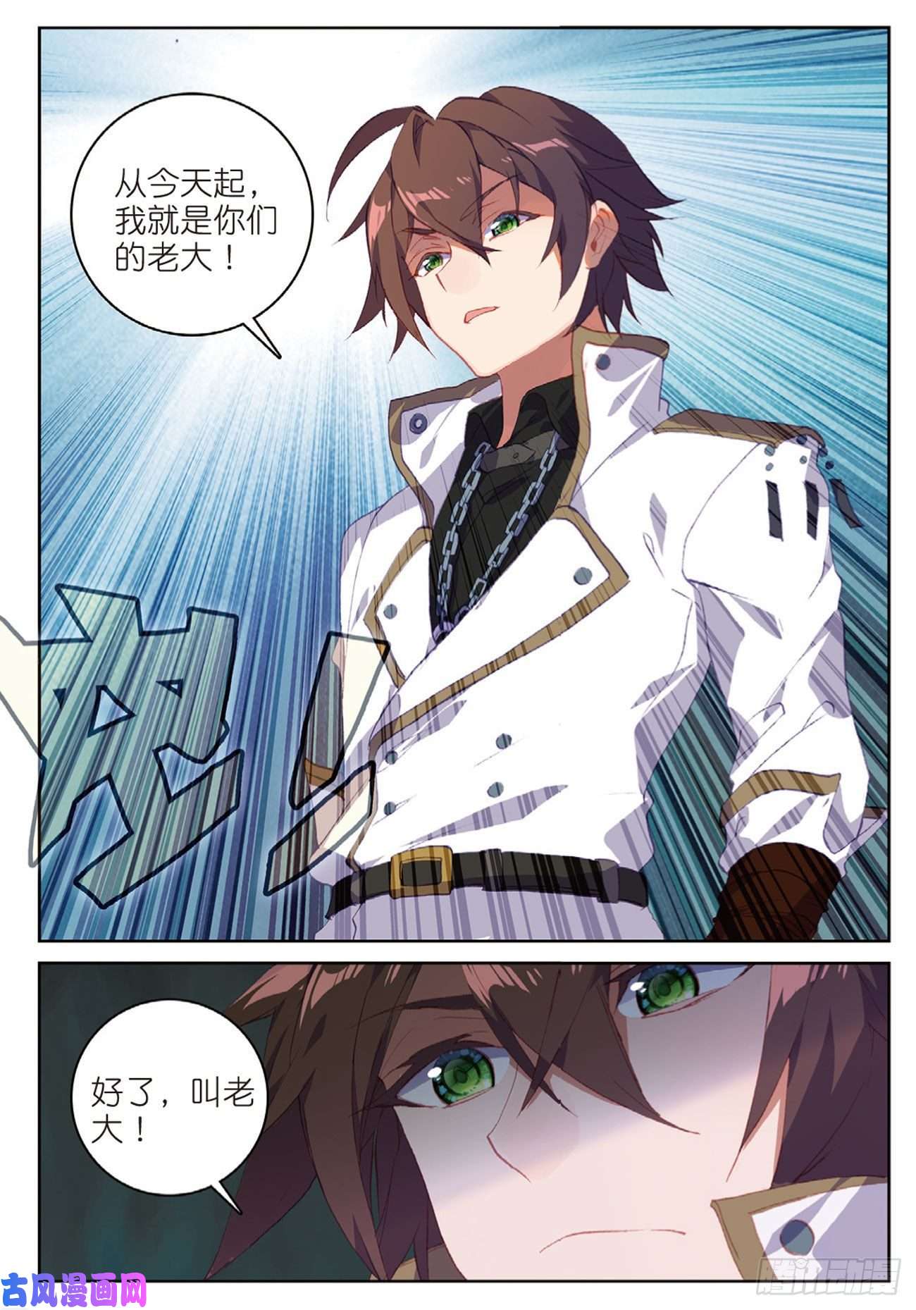 不败战神 第二季48 羞耻的光哥（下）