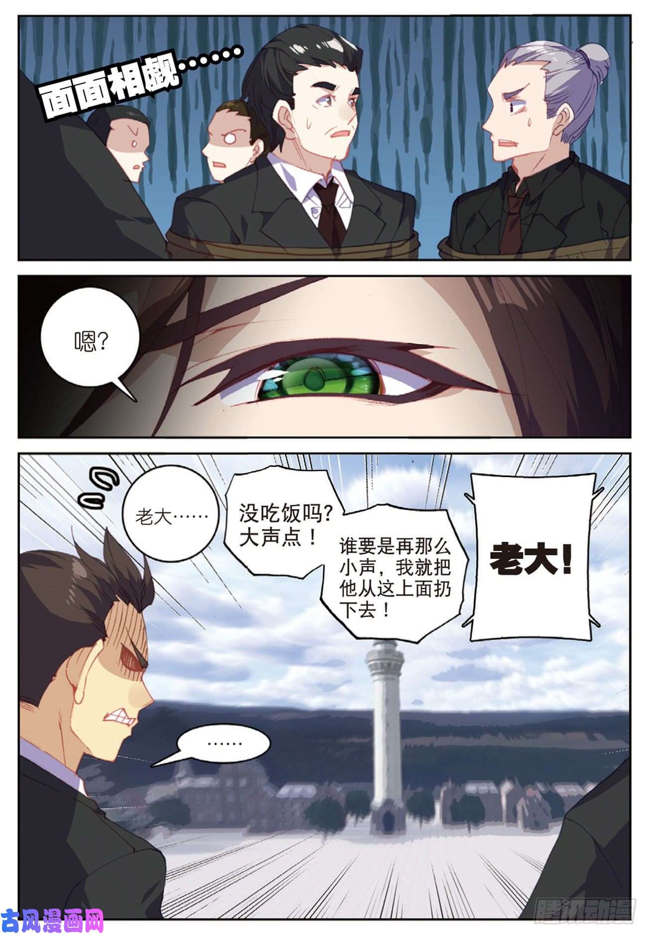 不败战神 第二季48 羞耻的光哥（下）