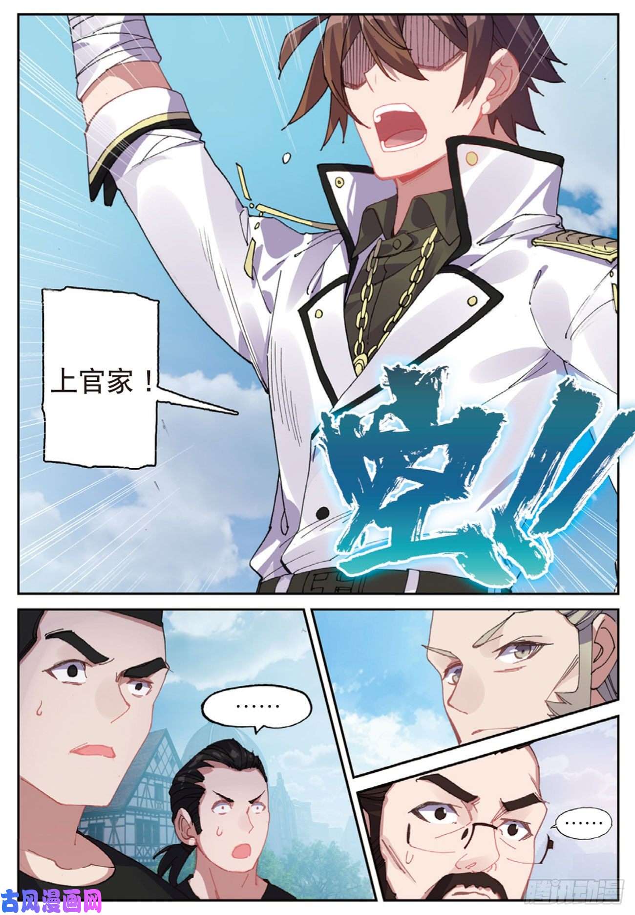 不败战神 第二季49 目标雨家（上）