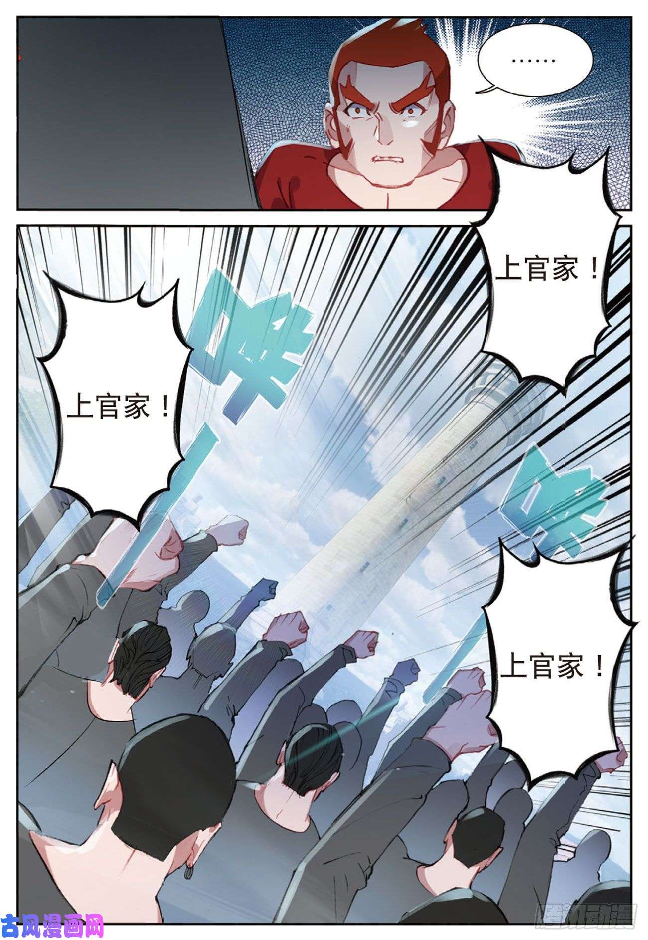 不败战神 第二季49 目标雨家（上）