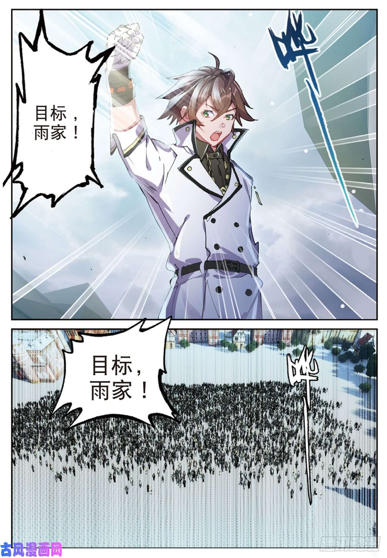 不败战神 第二季49 目标雨家（上）