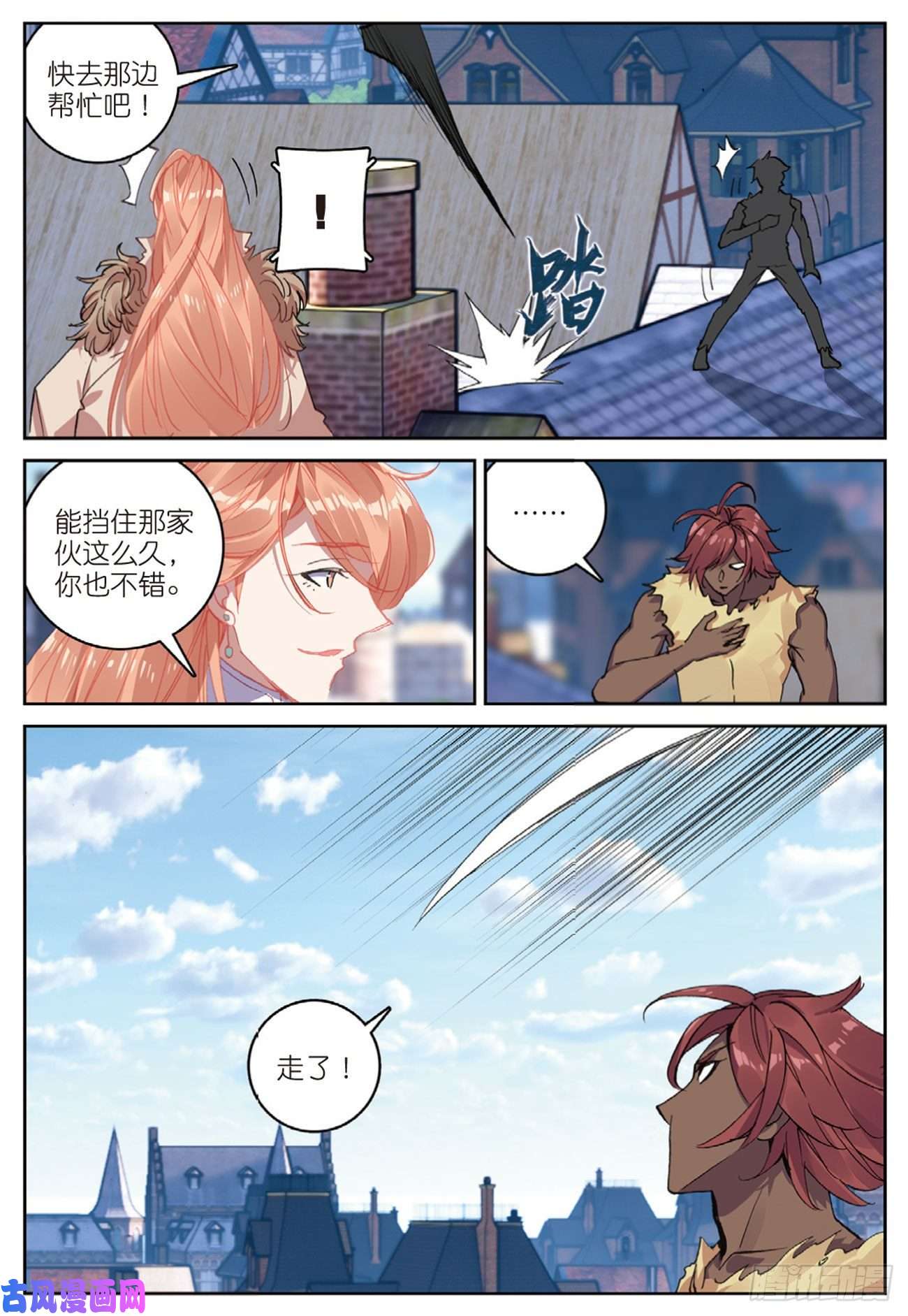 不败战神 第二季49 目标雨家（下）