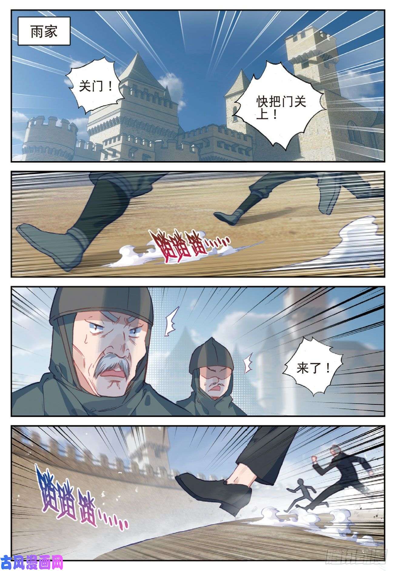 不败战神 第二季50 攻入内部（上）