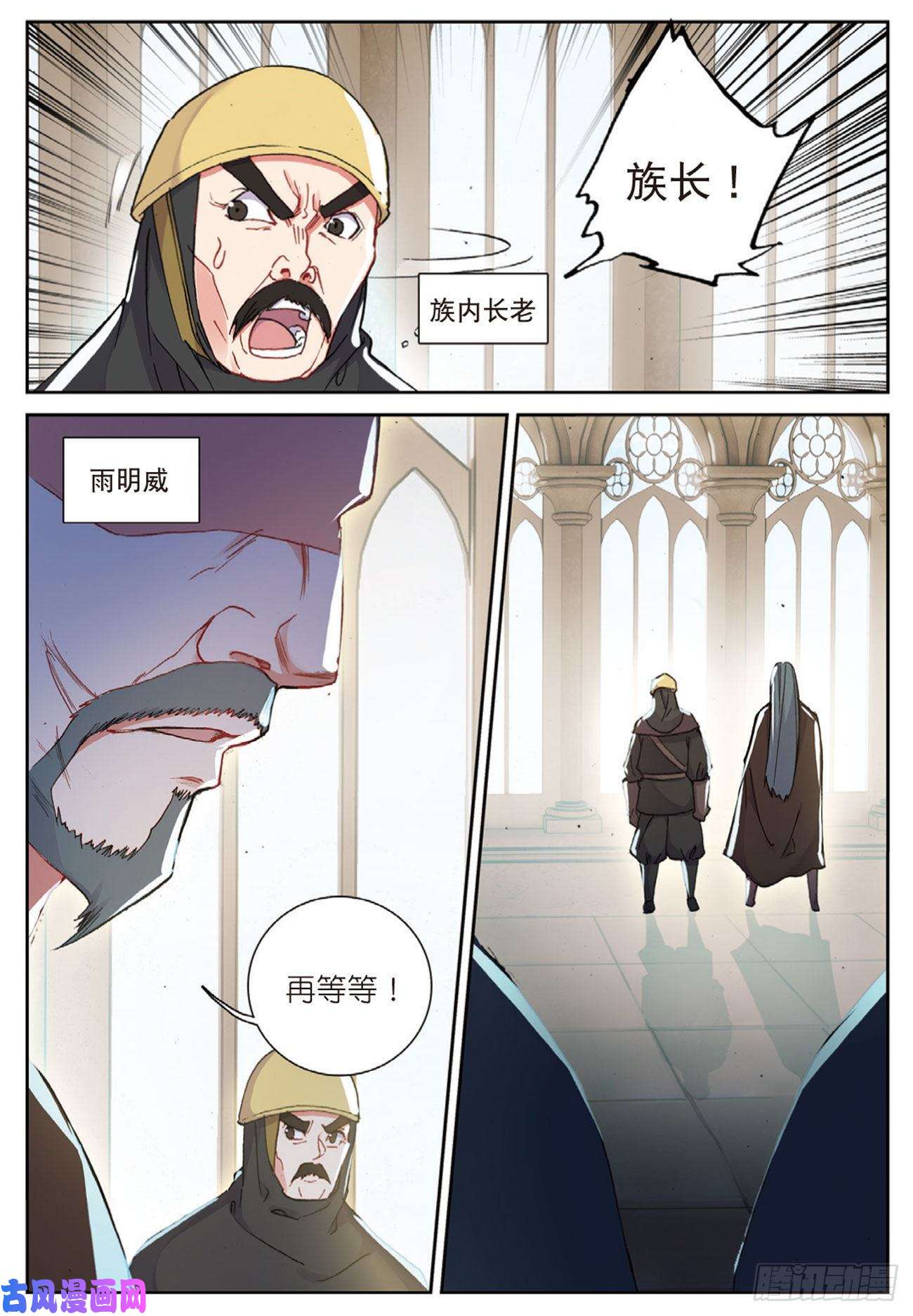 不败战神 第二季50 攻入内部（下）