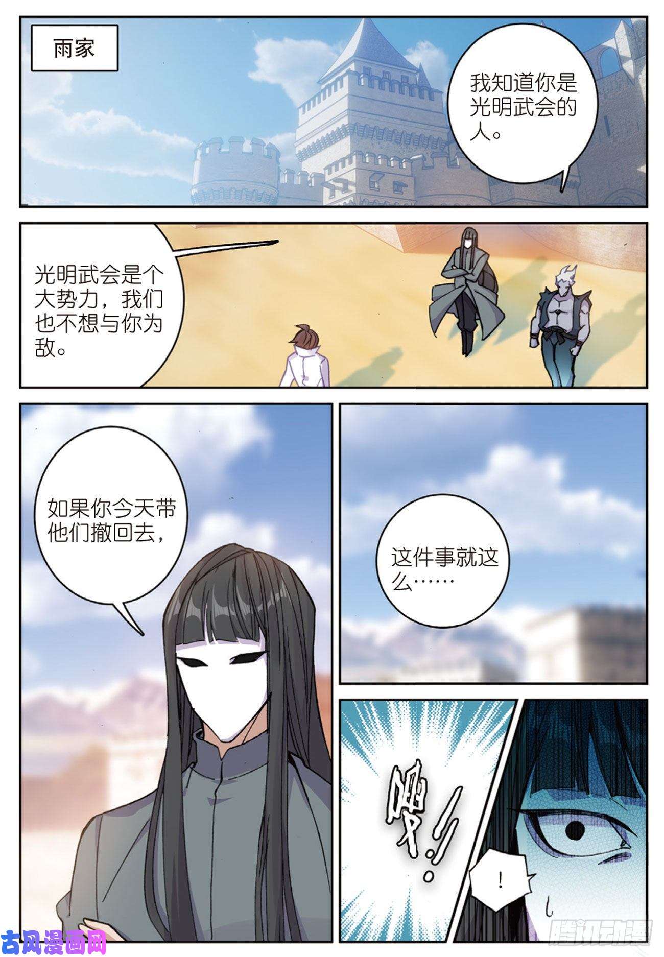 不败战神 第二季51 败北（上）