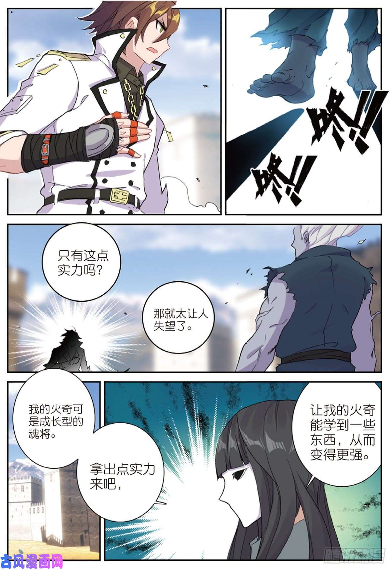 不败战神 第二季51 败北（上）