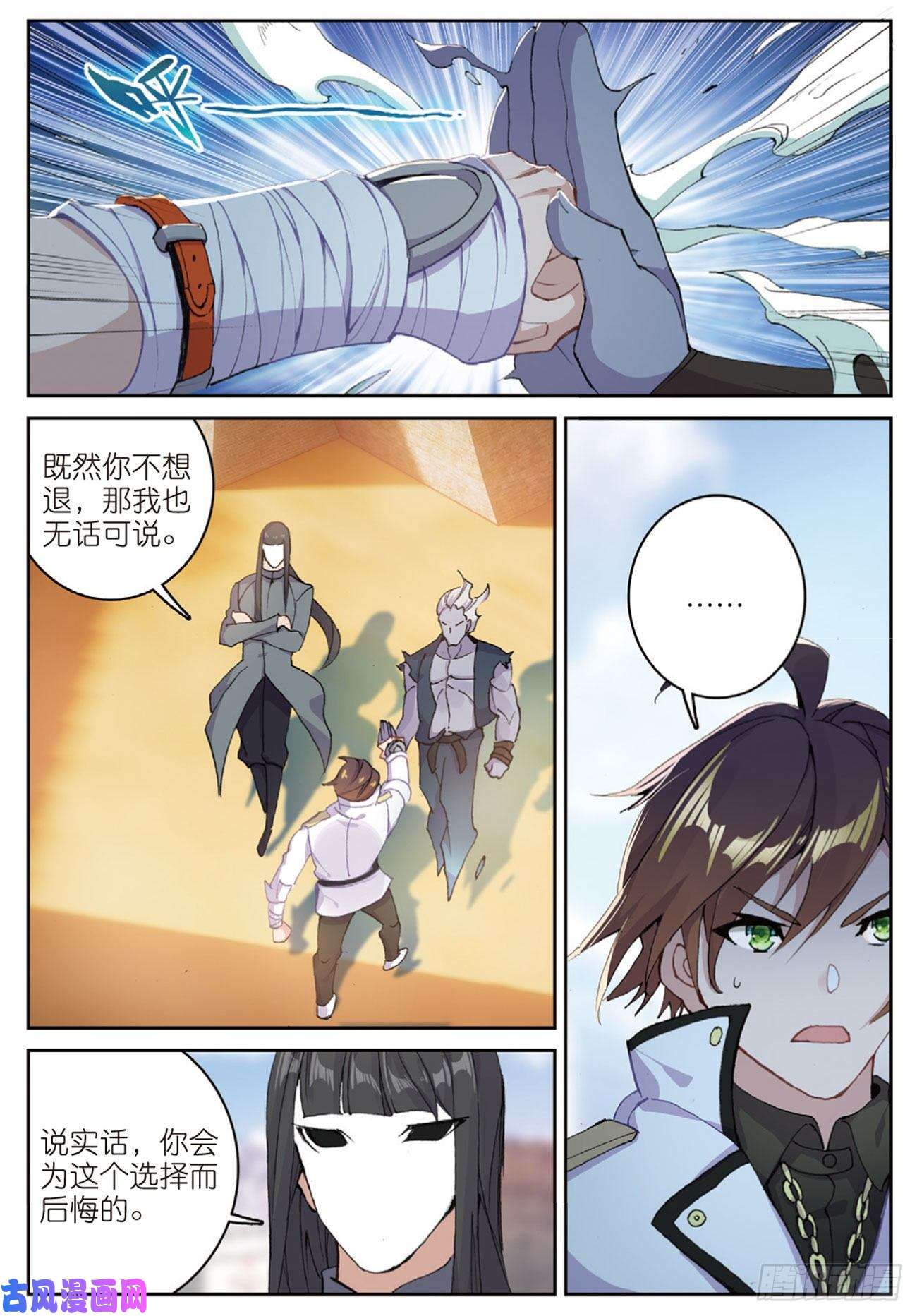 不败战神 第二季51 败北（上）