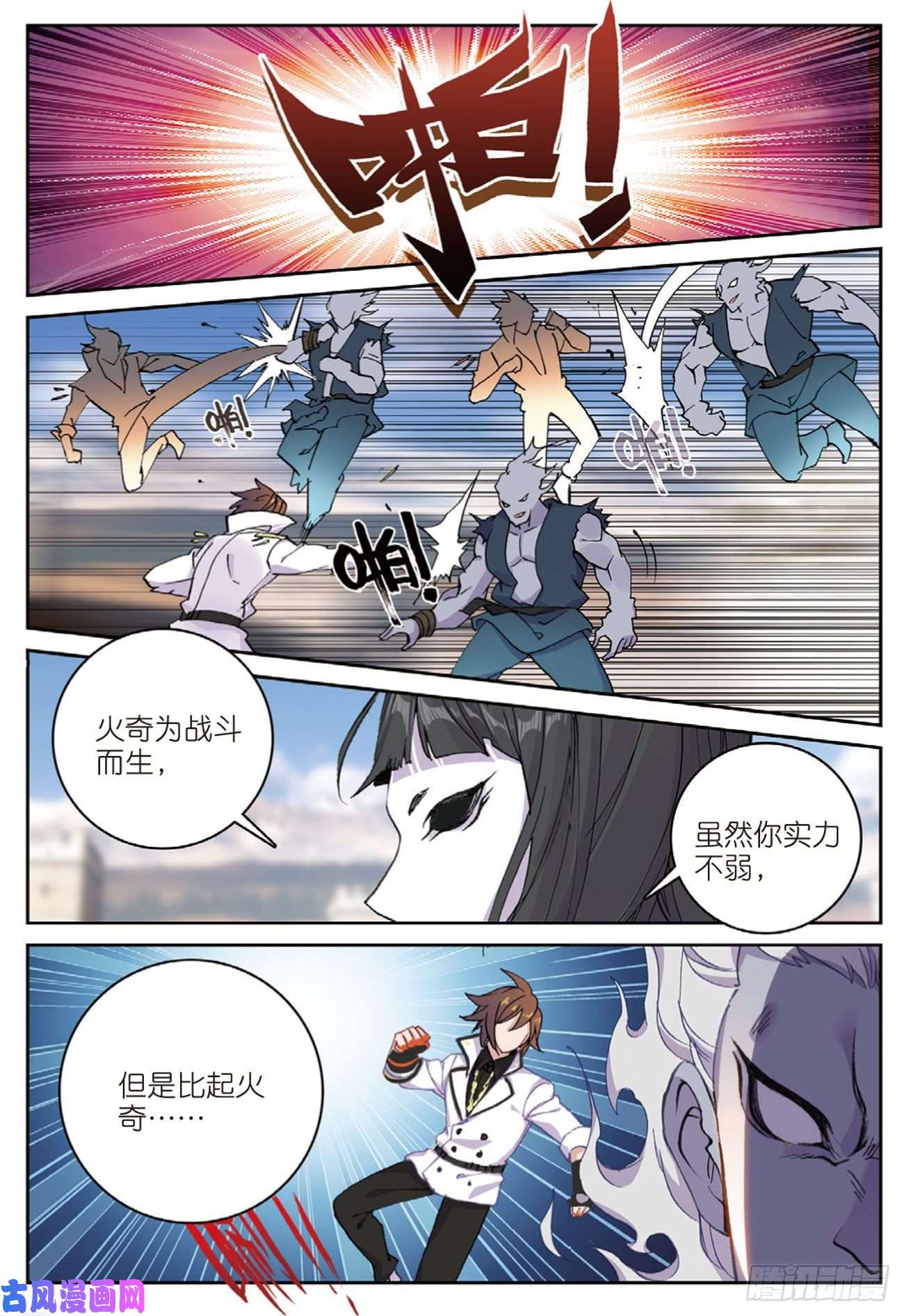 不败战神 第二季51 败北（上）
