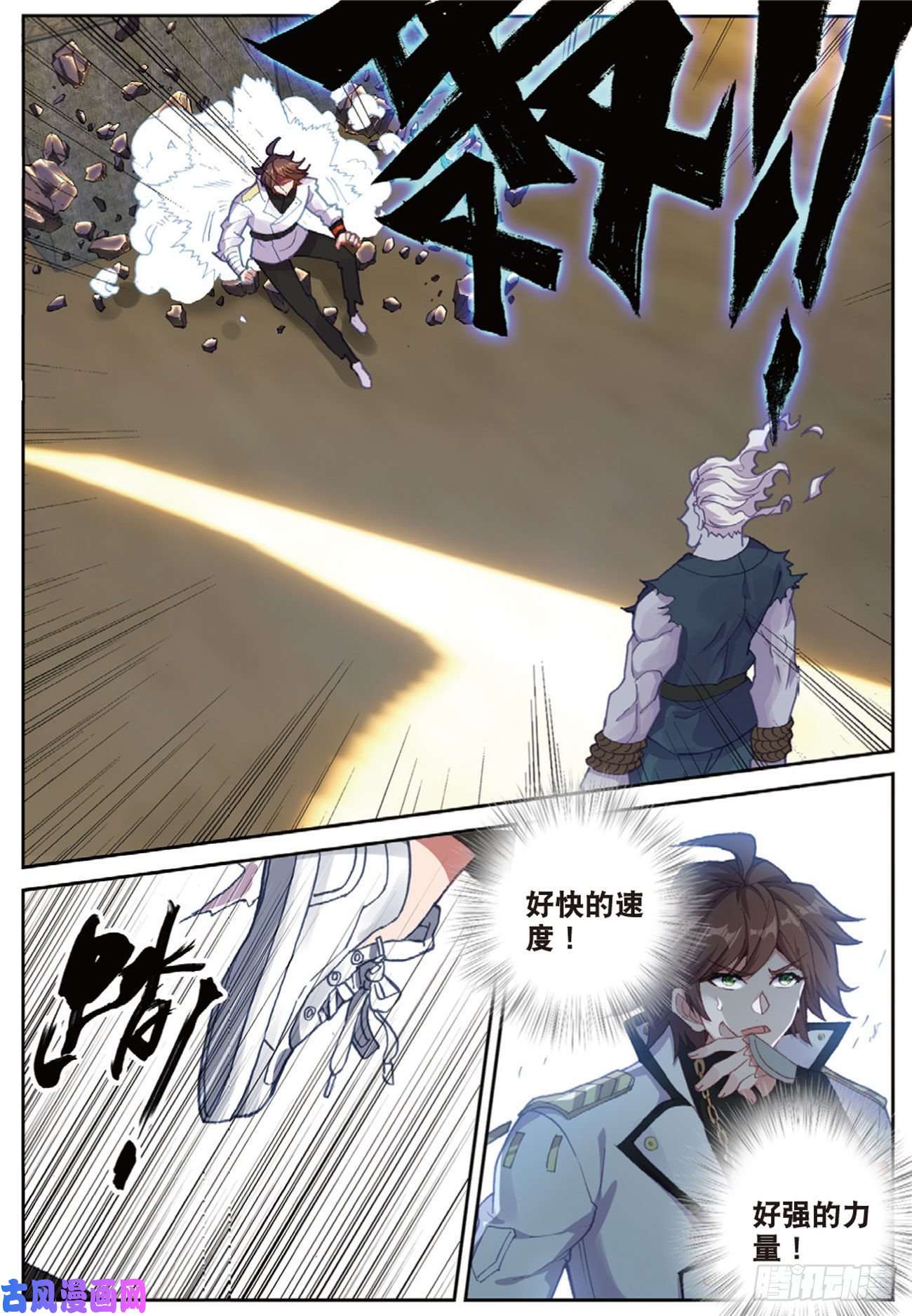 不败战神 第二季51 败北（上）