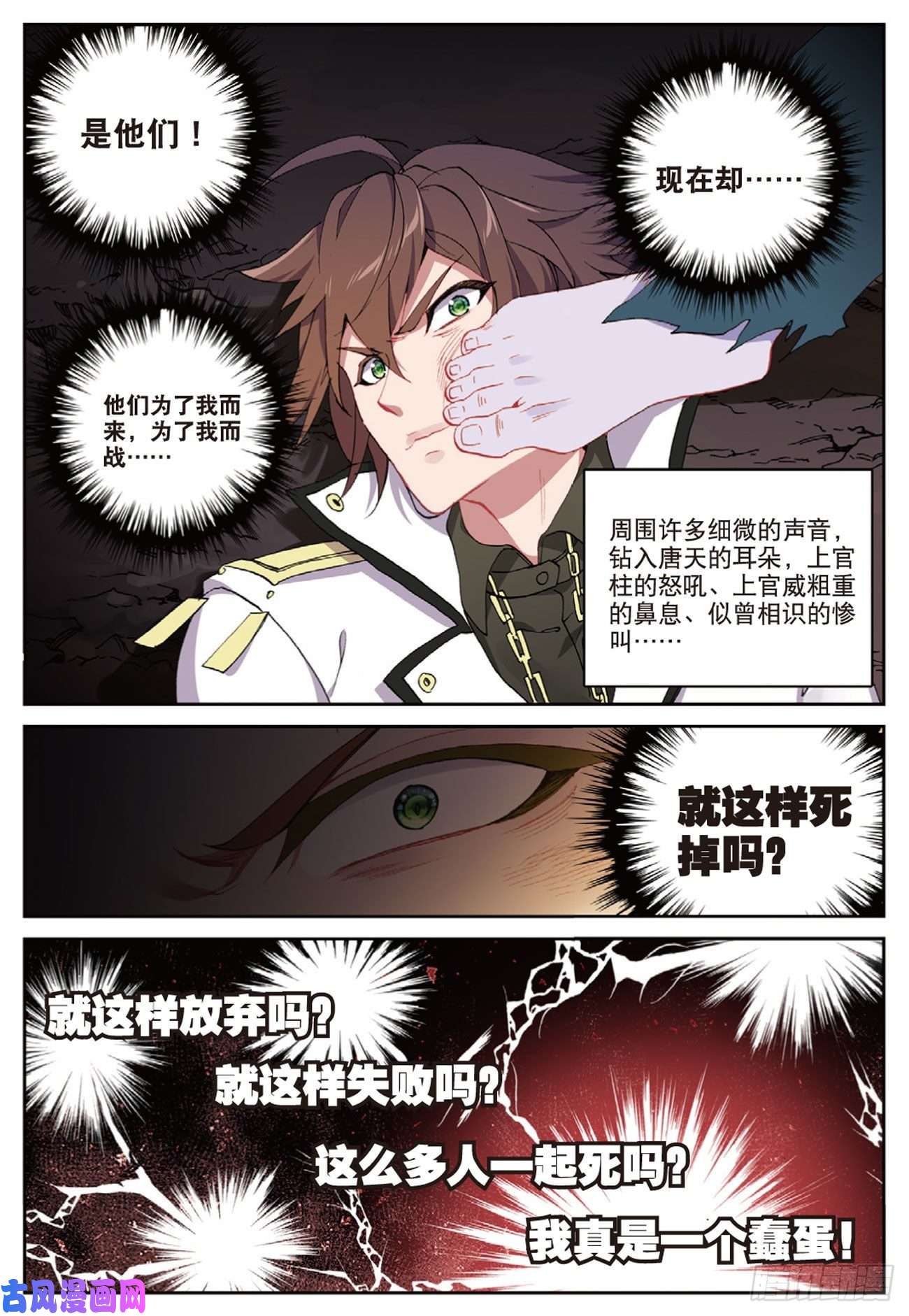 不败战神 第二季51 败北（下）