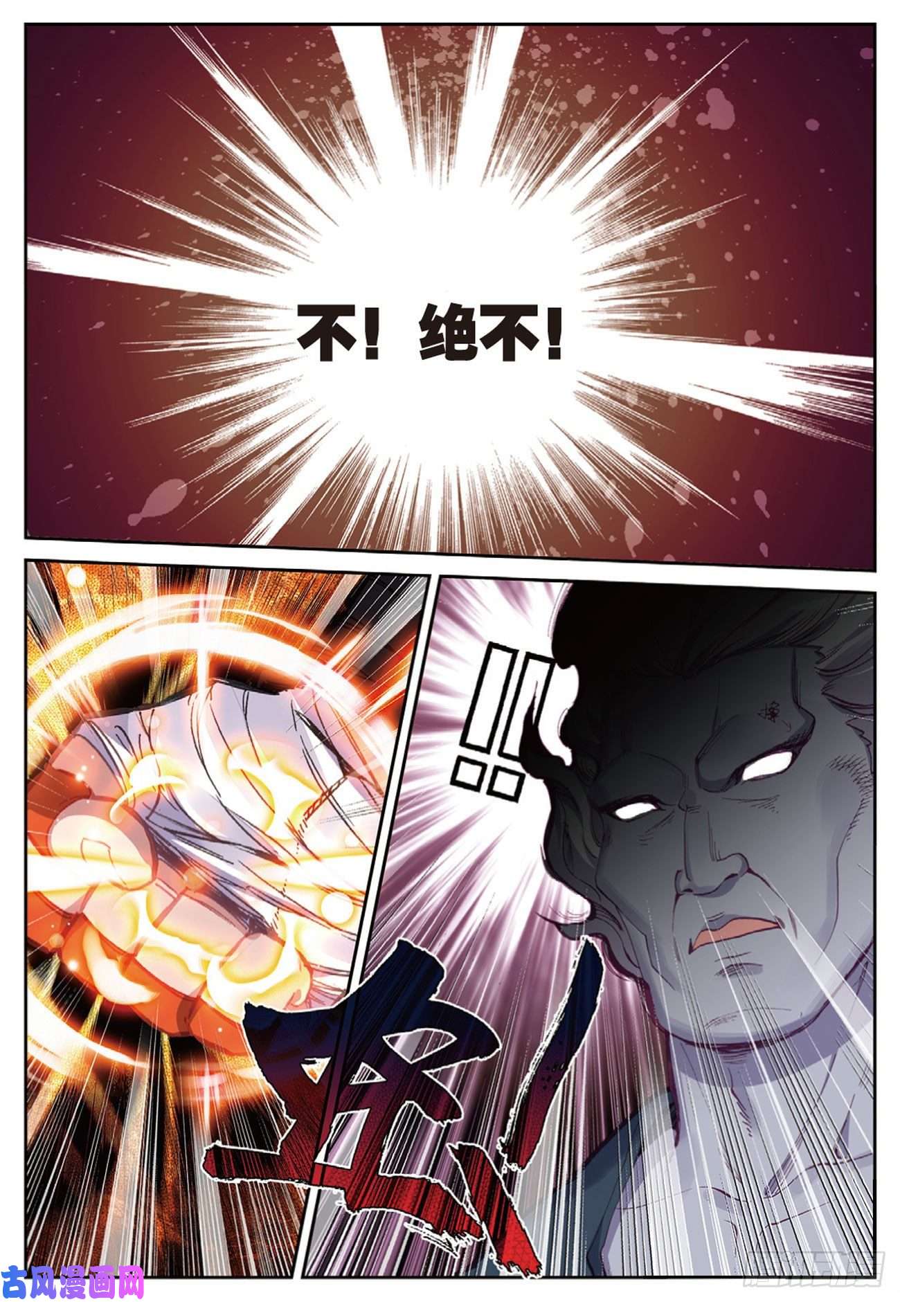 不败战神 第二季51 败北（下）
