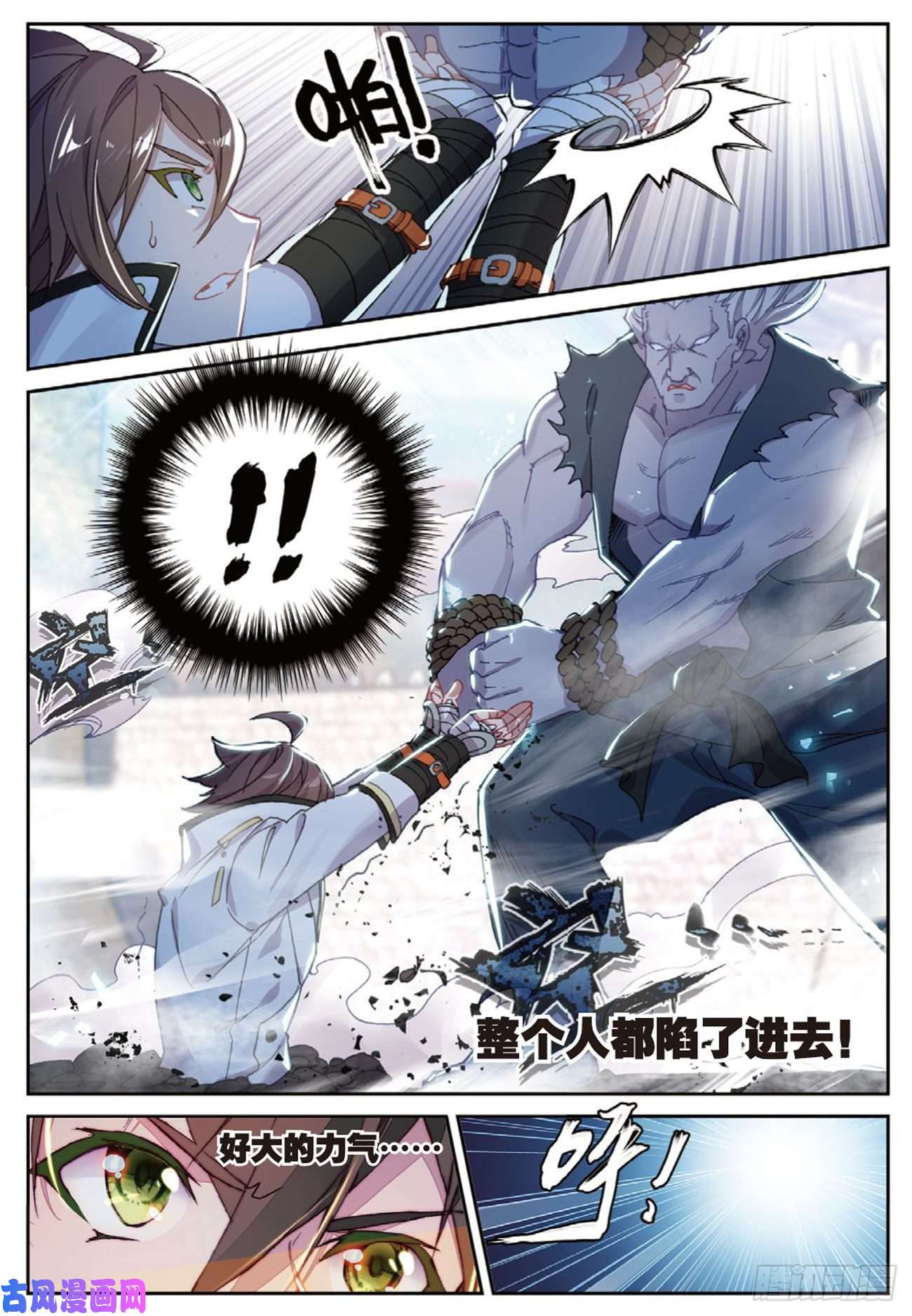 不败战神 第二季51 败北（下）
