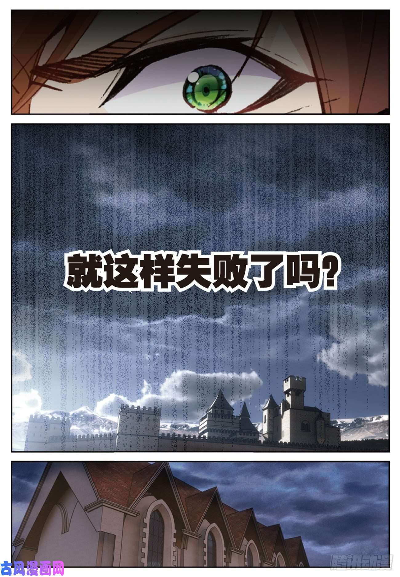 不败战神 第二季51 败北（下）