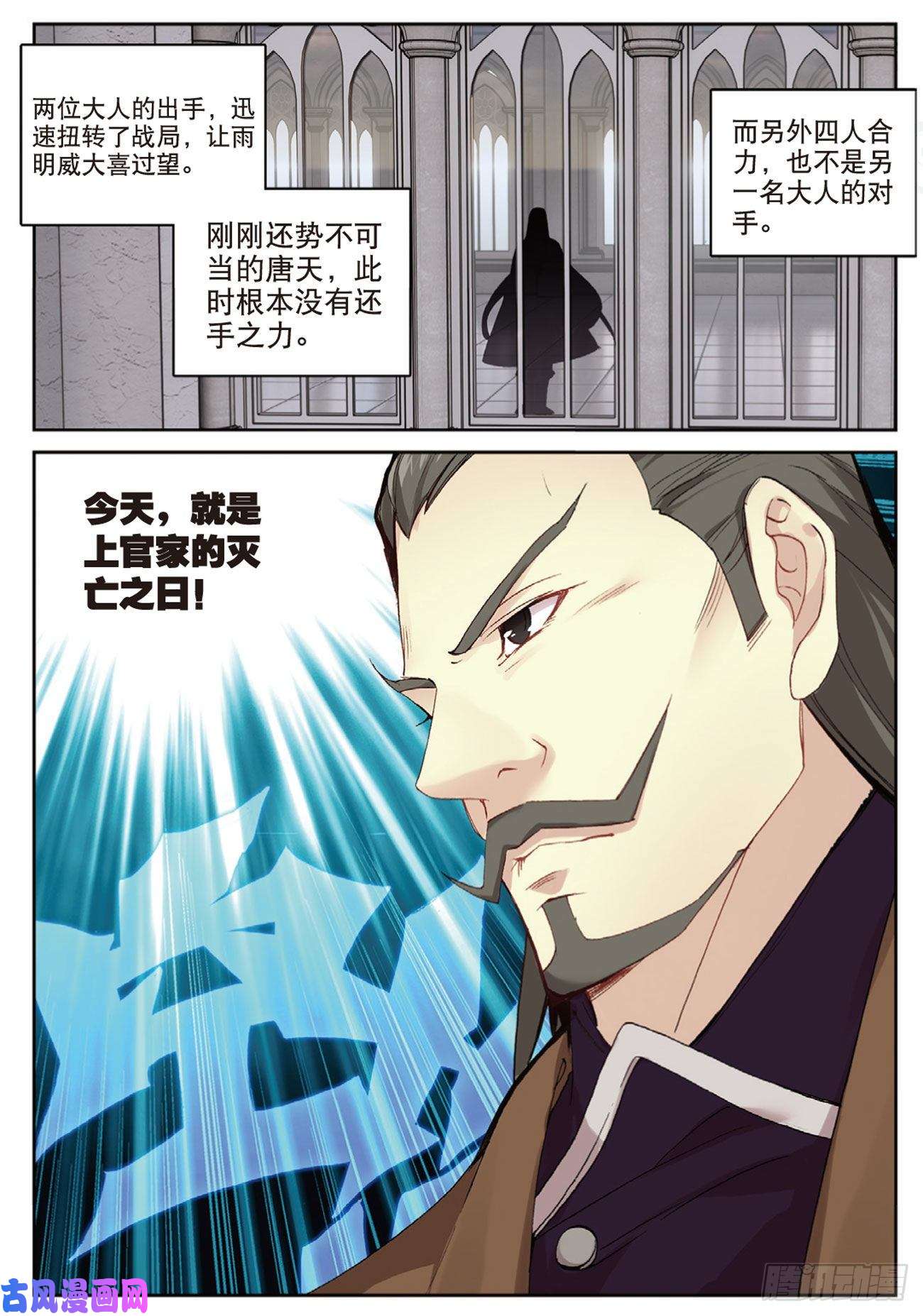 不败战神 第二季51 败北（下）
