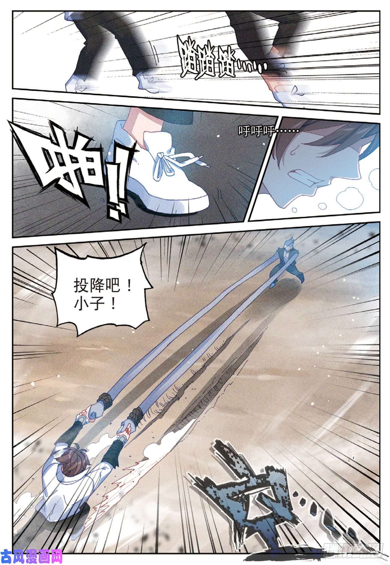 不败战神 第二季52 灭火奇（上）