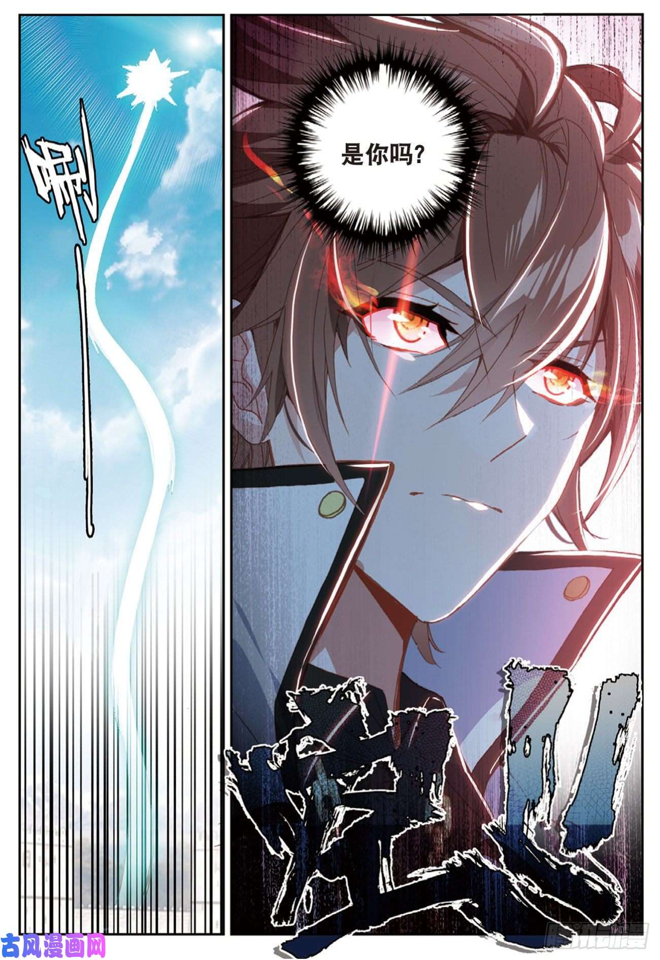 不败战神 第二季52 灭火奇（下）