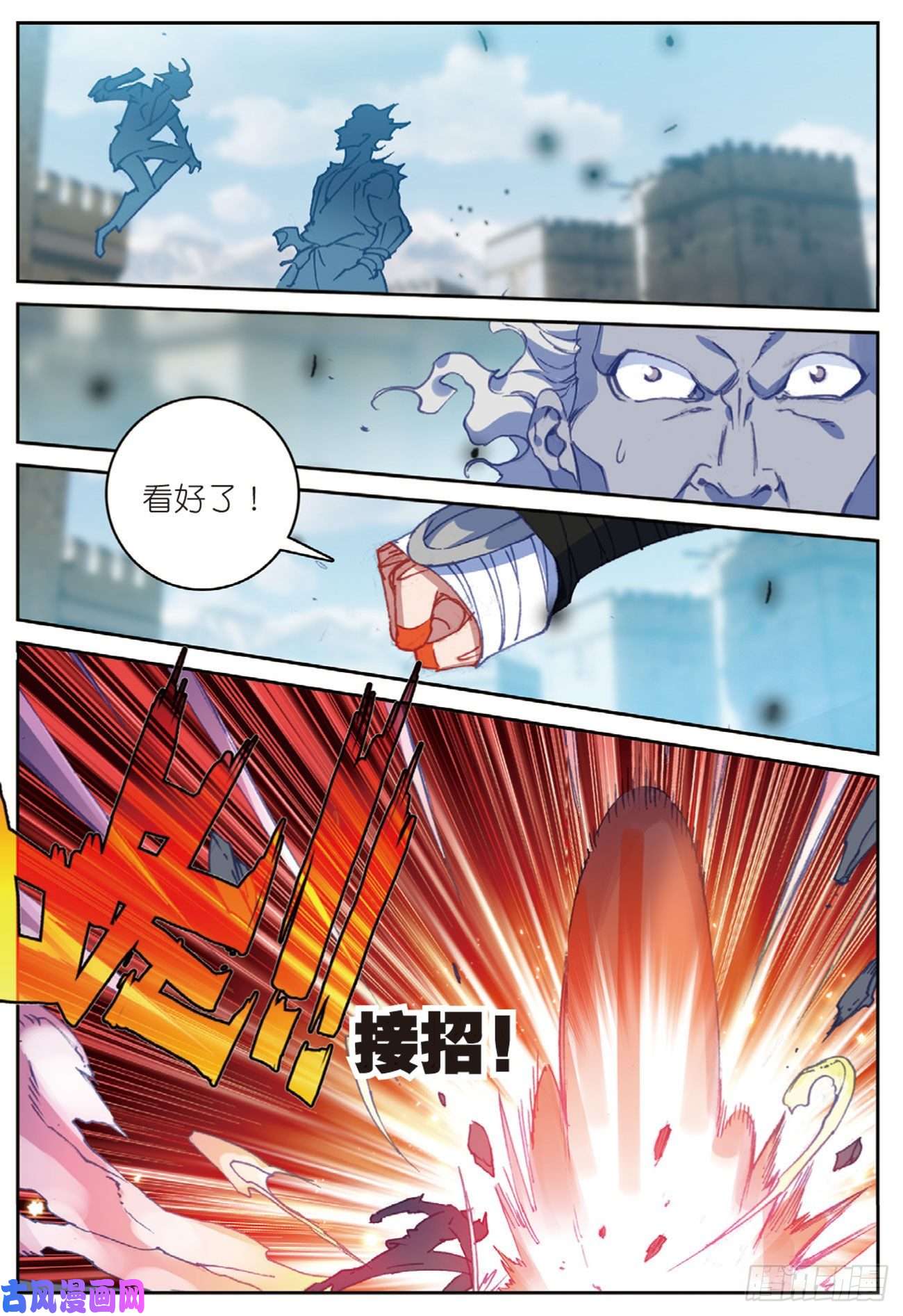不败战神 第二季52 灭火奇（下）