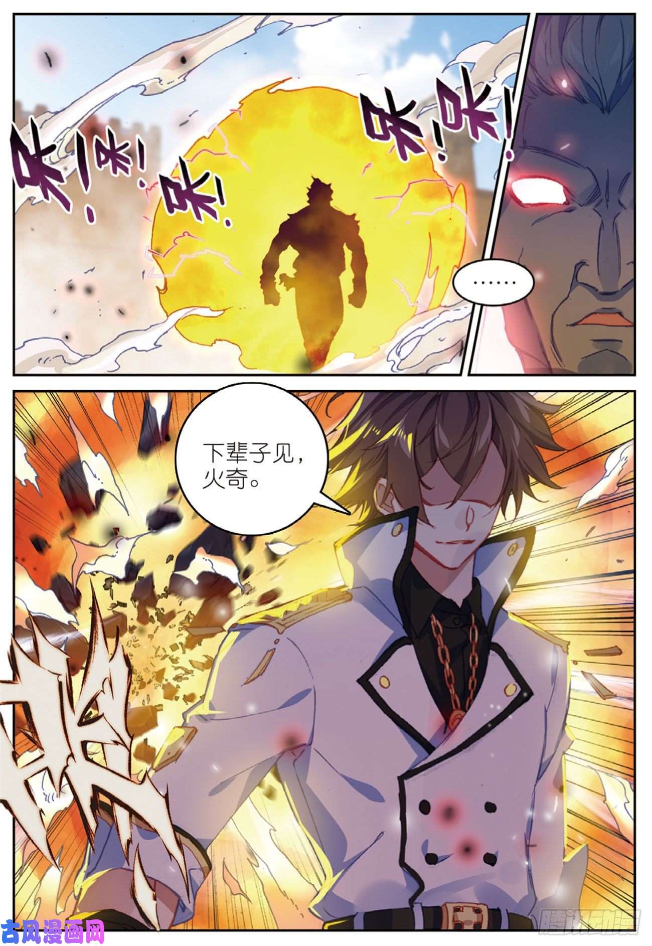 不败战神 第二季52 灭火奇（下）