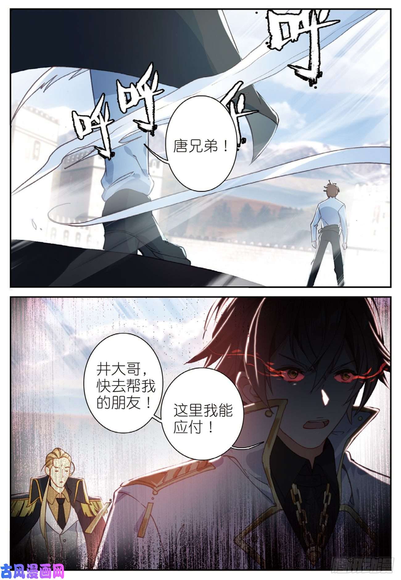 不败战神 第二季52 灭火奇（下）