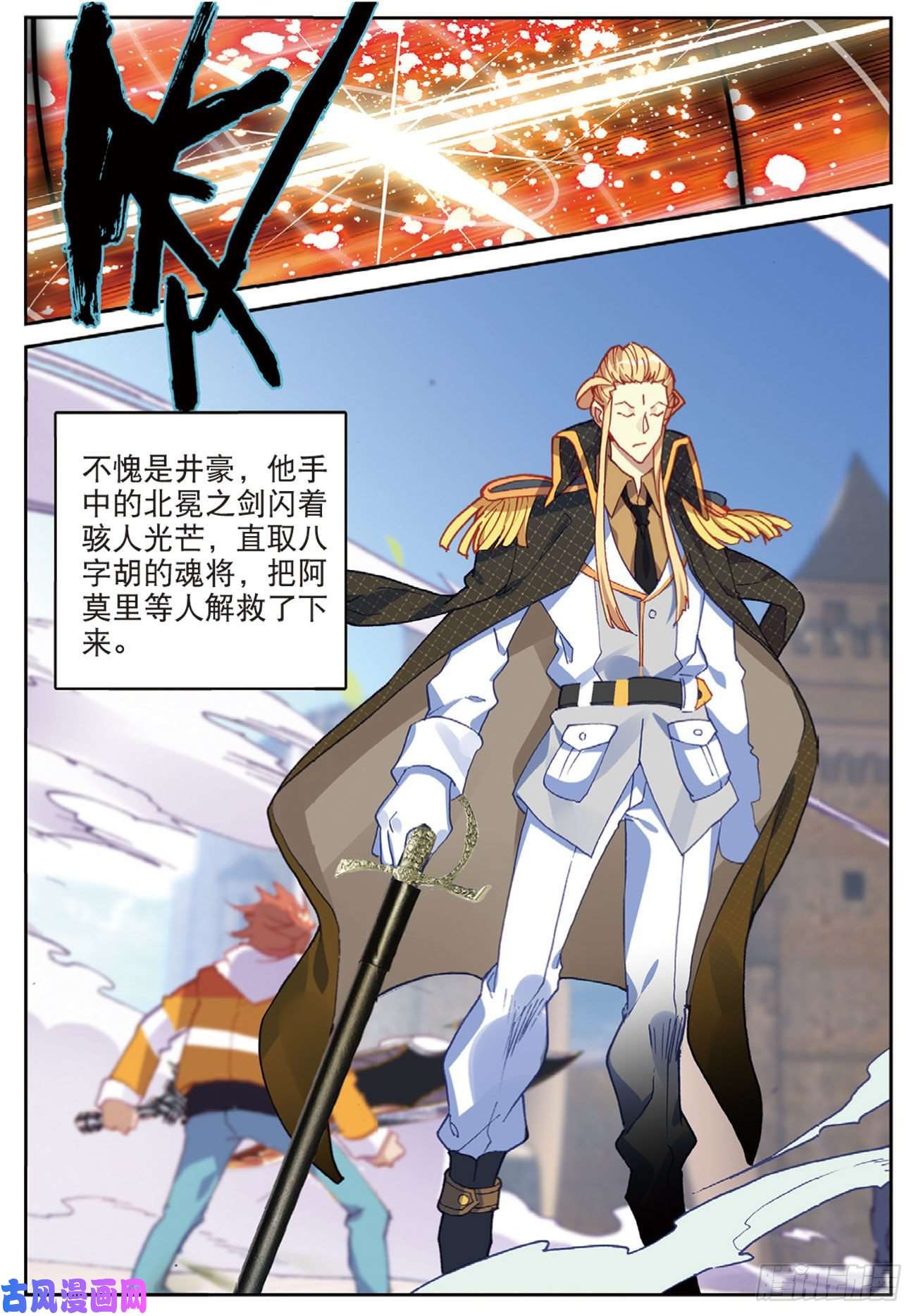 不败战神 第二季52 灭火奇（下）