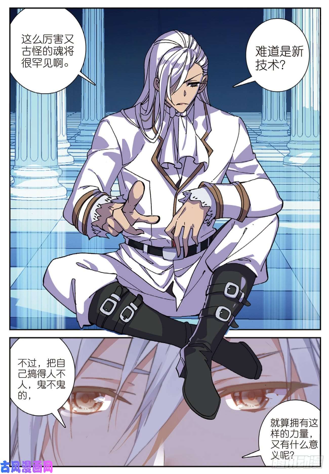 不败战神 第二季53 火镰鬼爪（上）