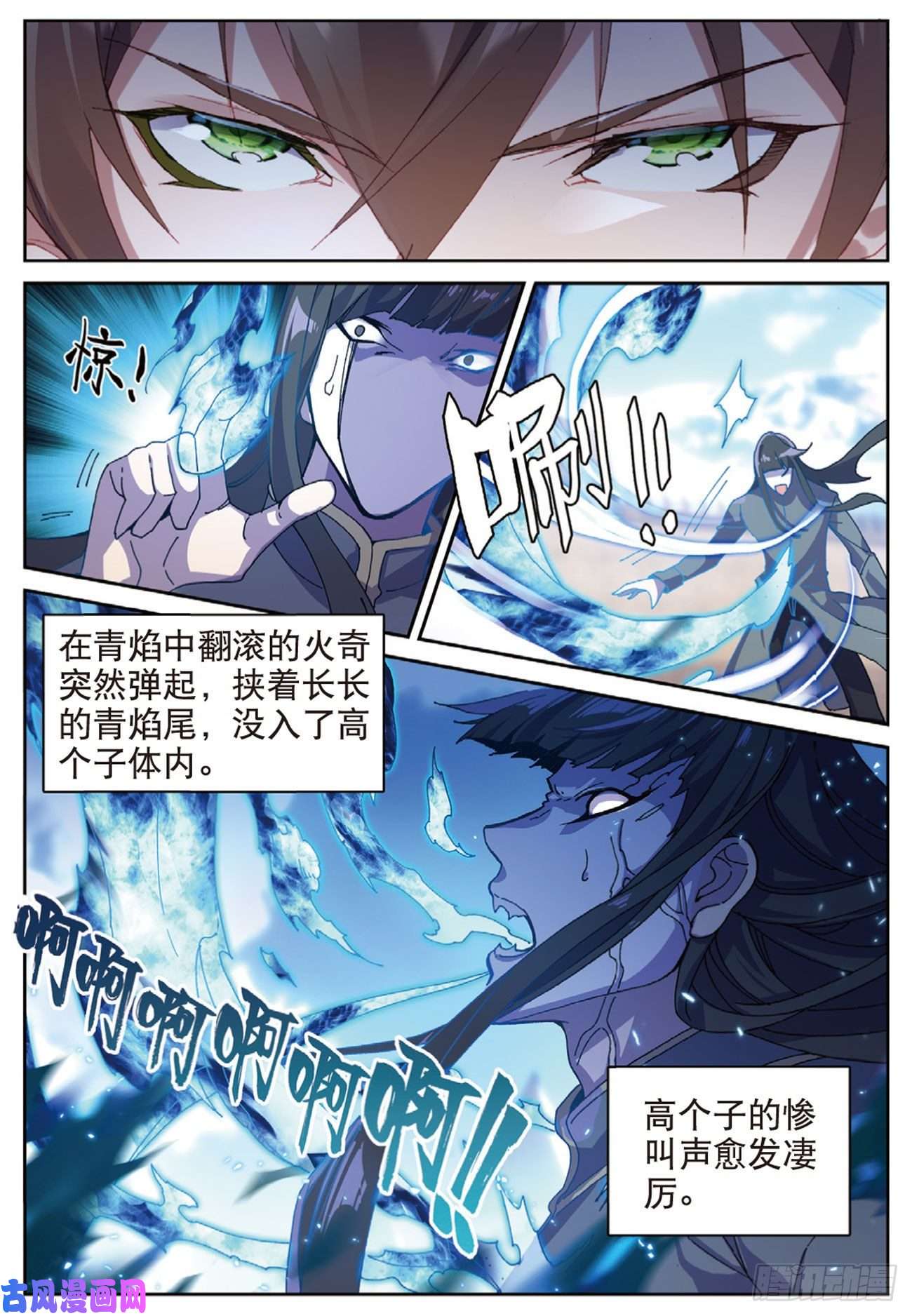 不败战神 第二季53 火镰鬼爪（上）