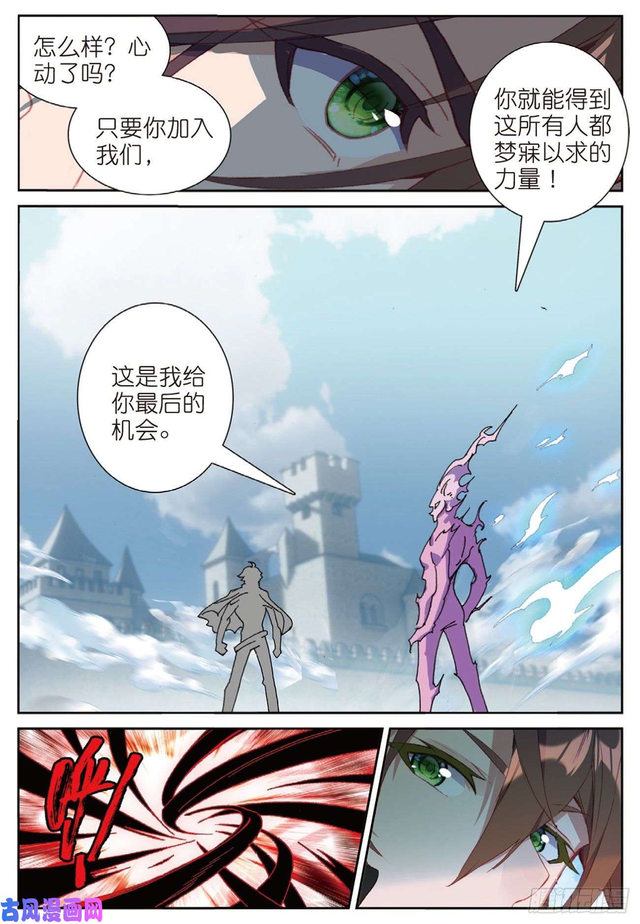 不败战神 第二季53 火镰鬼爪（上）