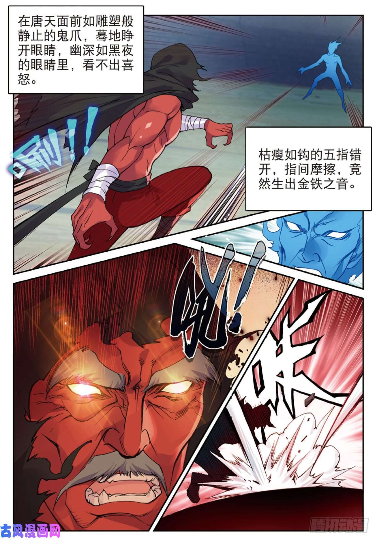 不败战神 第二季54 夺目（上）
