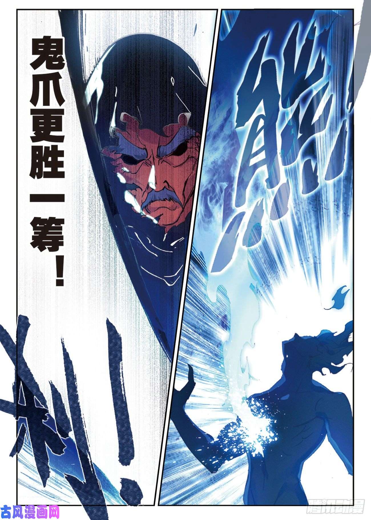 不败战神 第二季54 夺目（上）