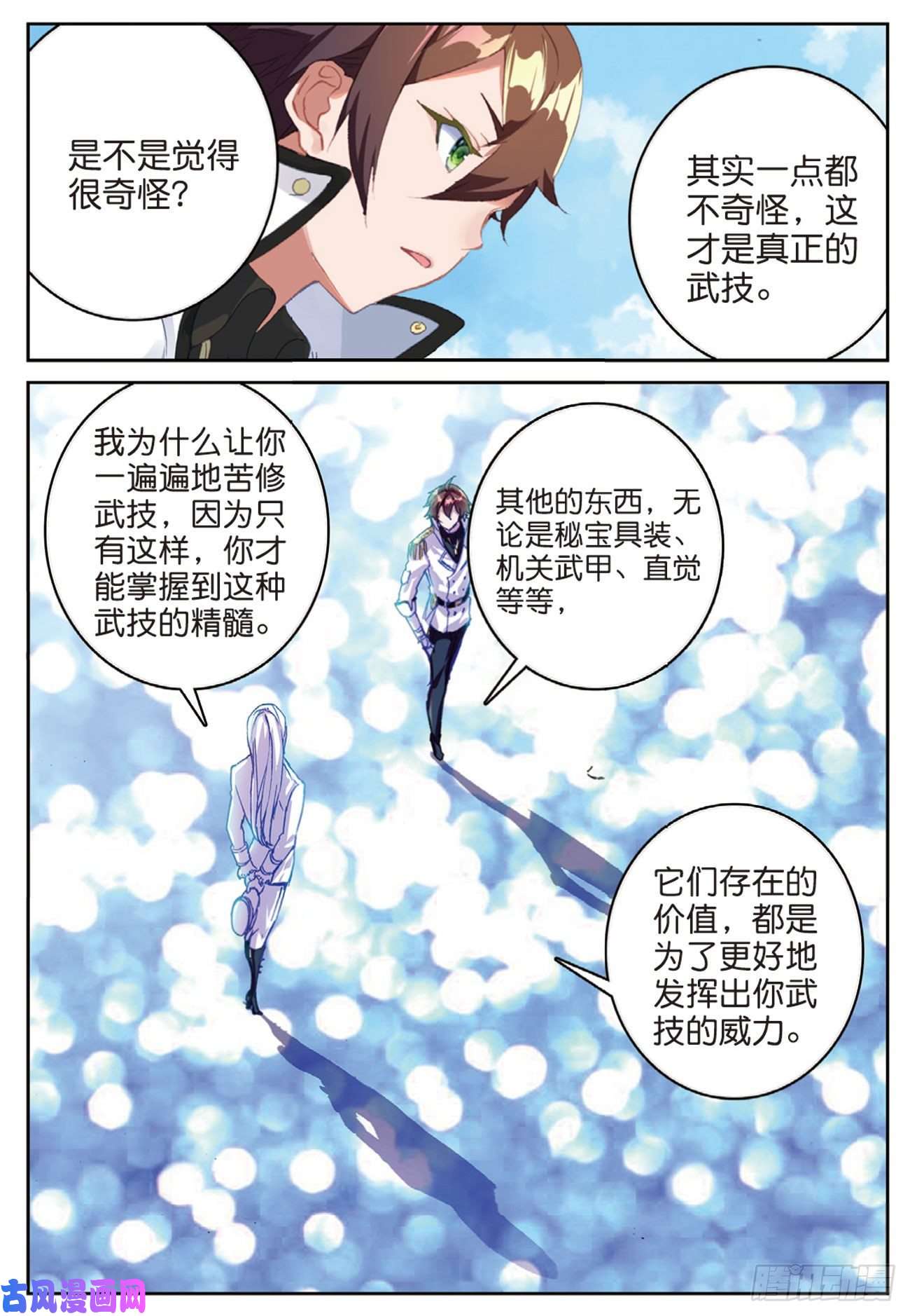 不败战神 第二季54 夺目（上）